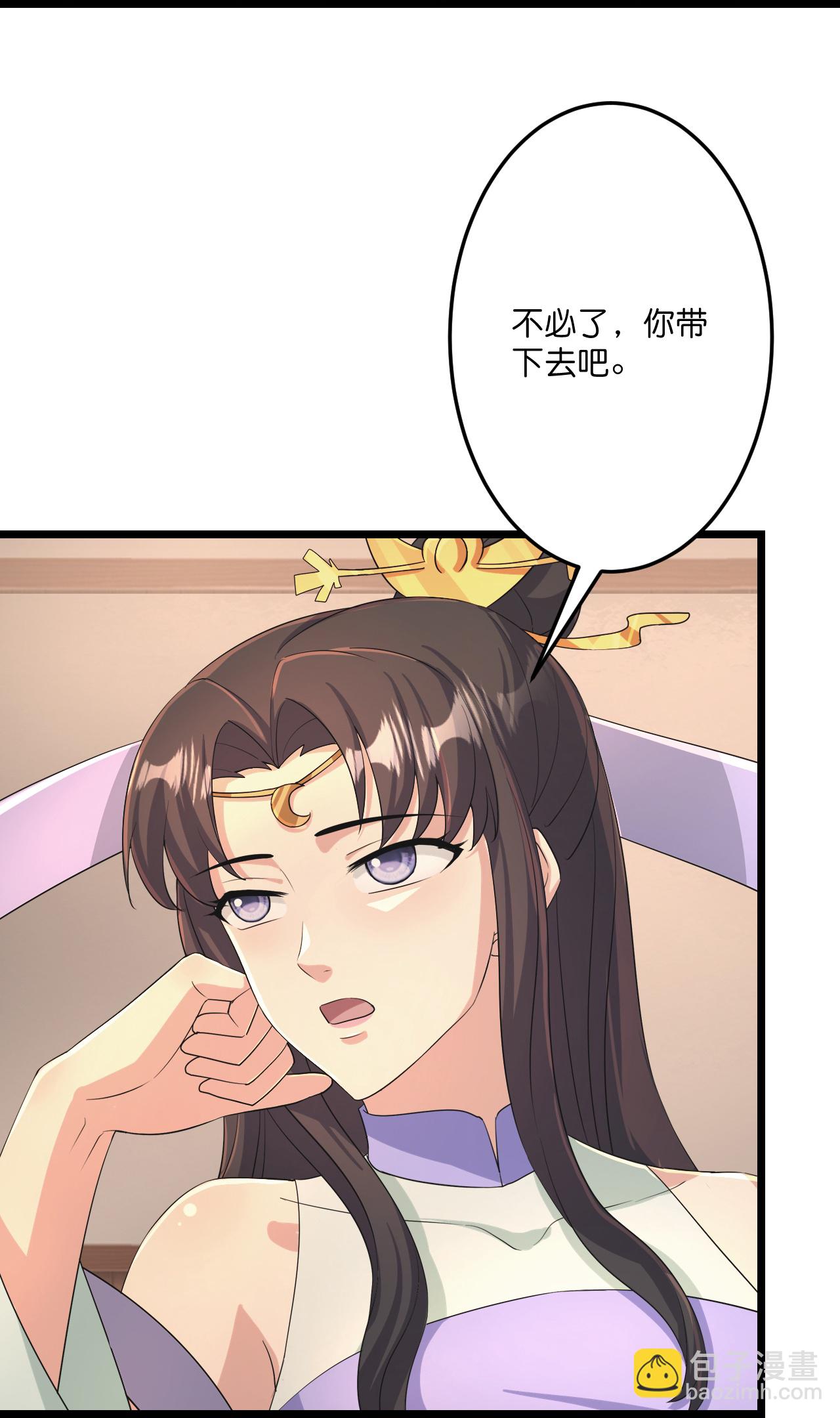 🍗逆天邪神 第681话 婚书被盗 第30页