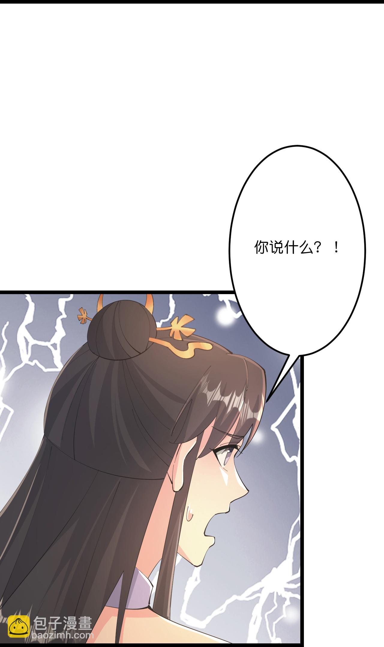 🍗逆天邪神 第681话 婚书被盗 第33页