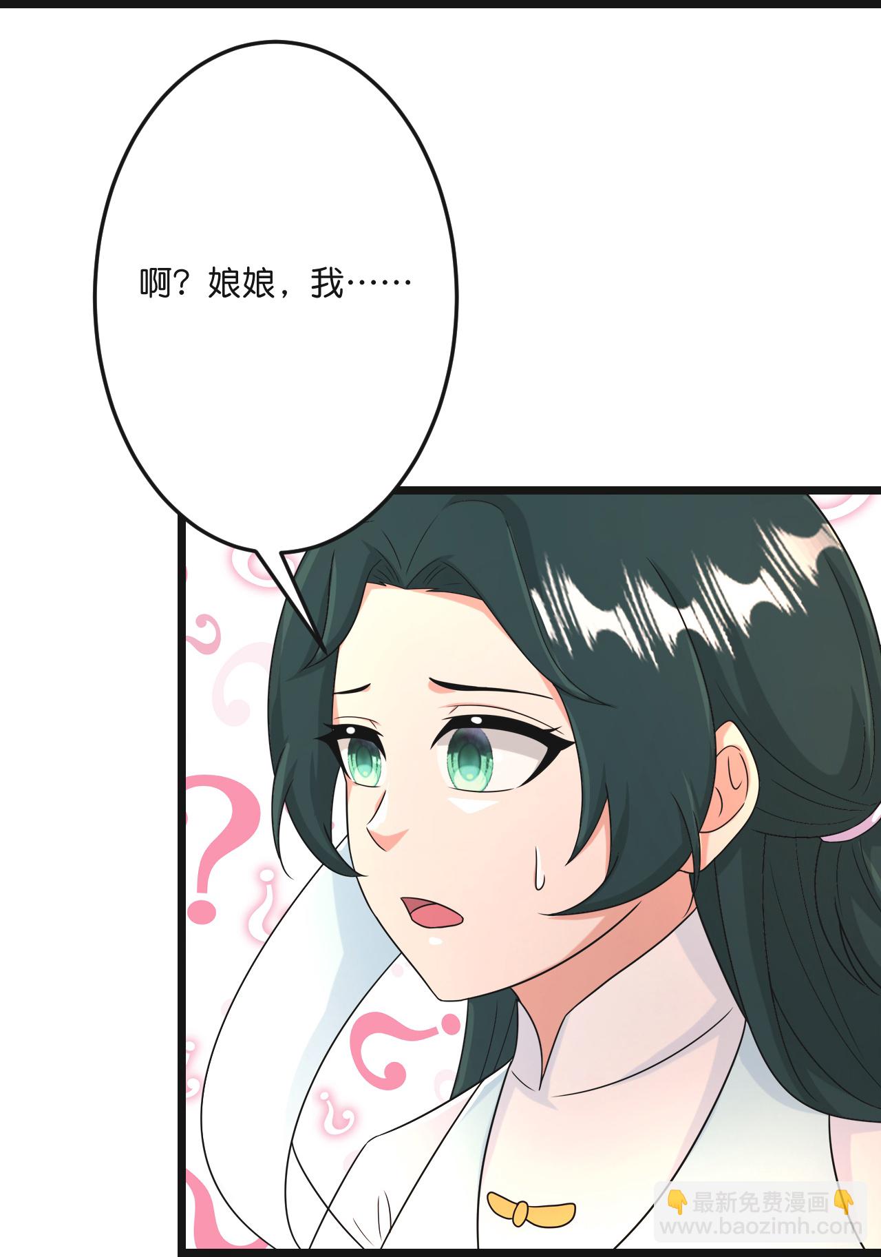 🍗逆天邪神 第681话 婚书被盗 第42页