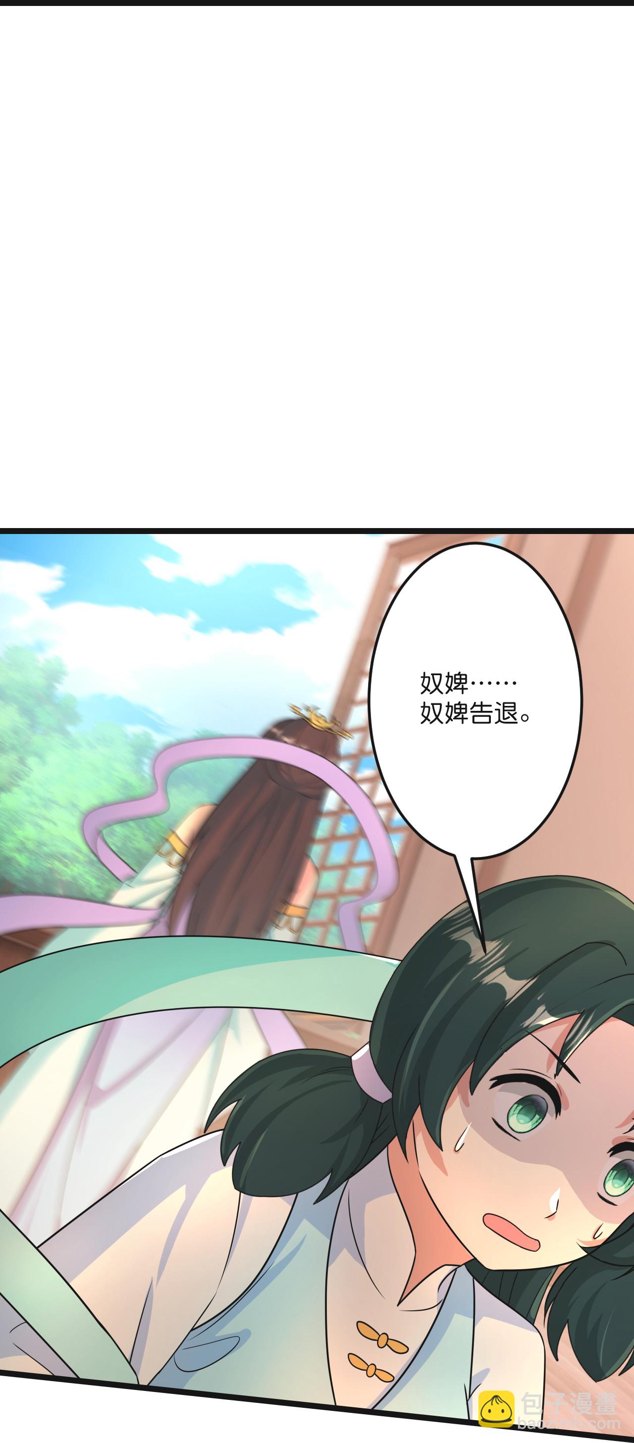 🍗逆天邪神 第681话 婚书被盗 第44页