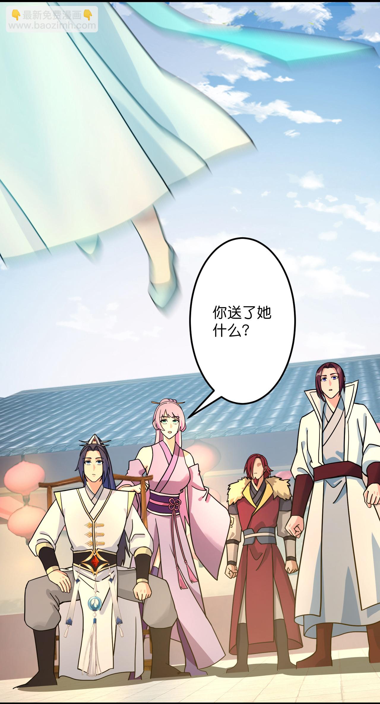 🍗逆天邪神 第681话 婚书被盗 第5页