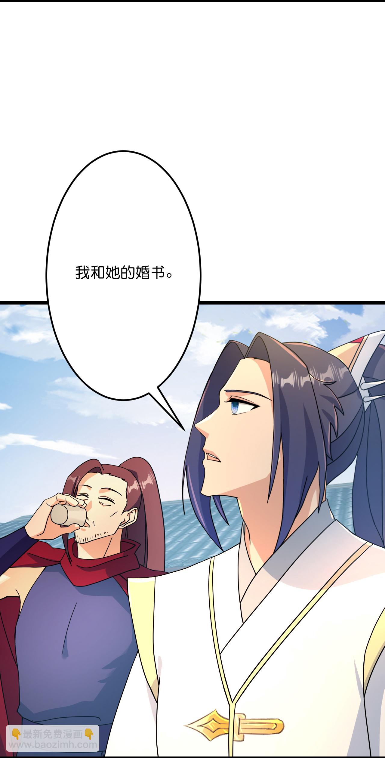🍗逆天邪神 第681话 婚书被盗 第6页