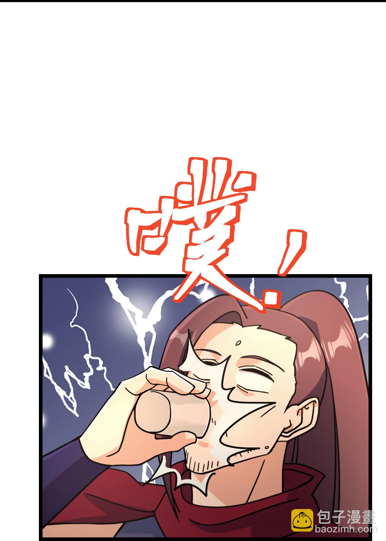 🍗逆天邪神 第681话 婚书被盗 第7页