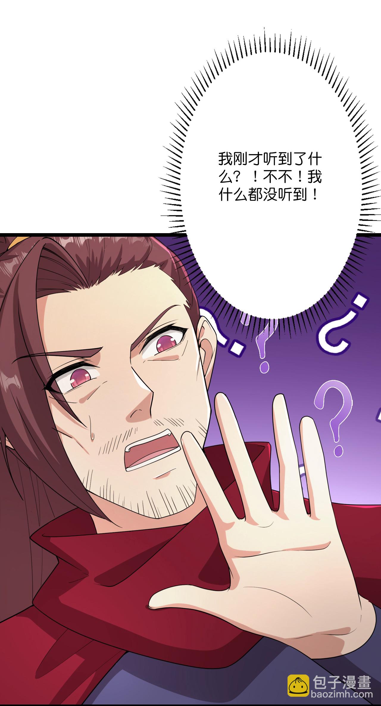 🍗逆天邪神 第681话 婚书被盗 第8页