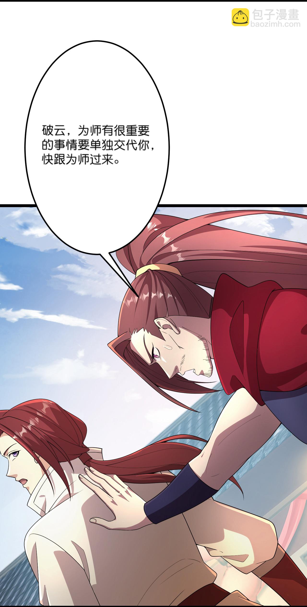 🍗逆天邪神 第681话 婚书被盗 第9页