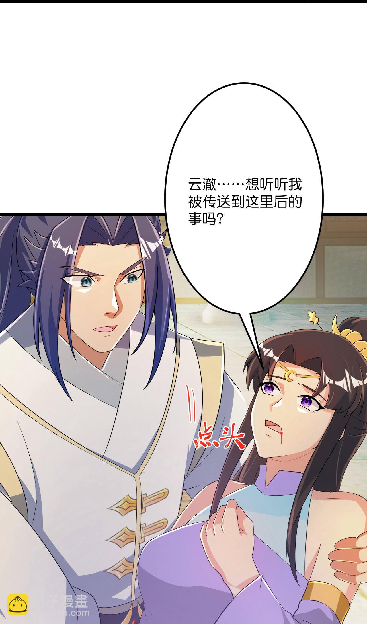 🍗逆天邪神 第683话 月神界往事，无涯的计较 第10页