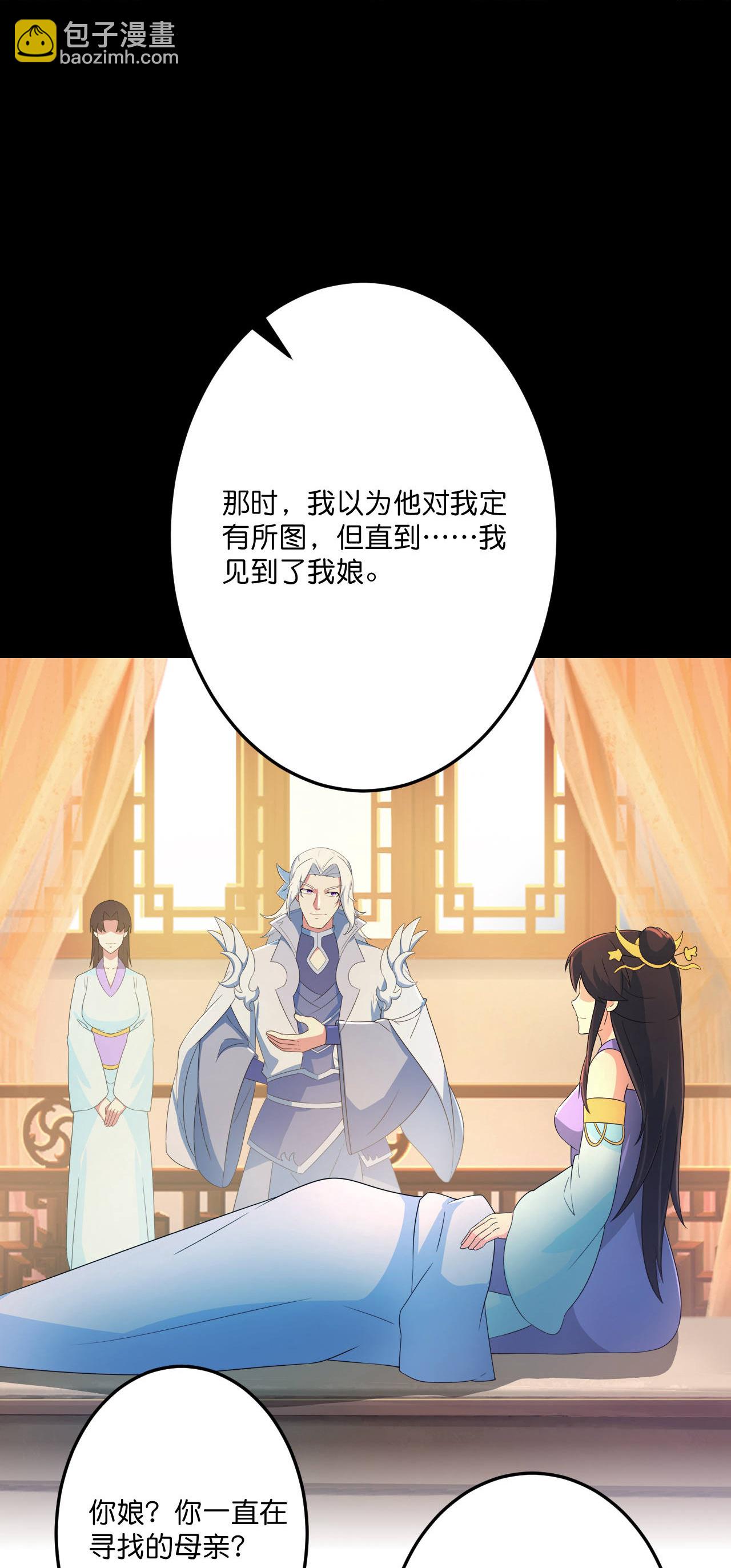 🍗逆天邪神 第683话 月神界往事，无涯的计较 第13页