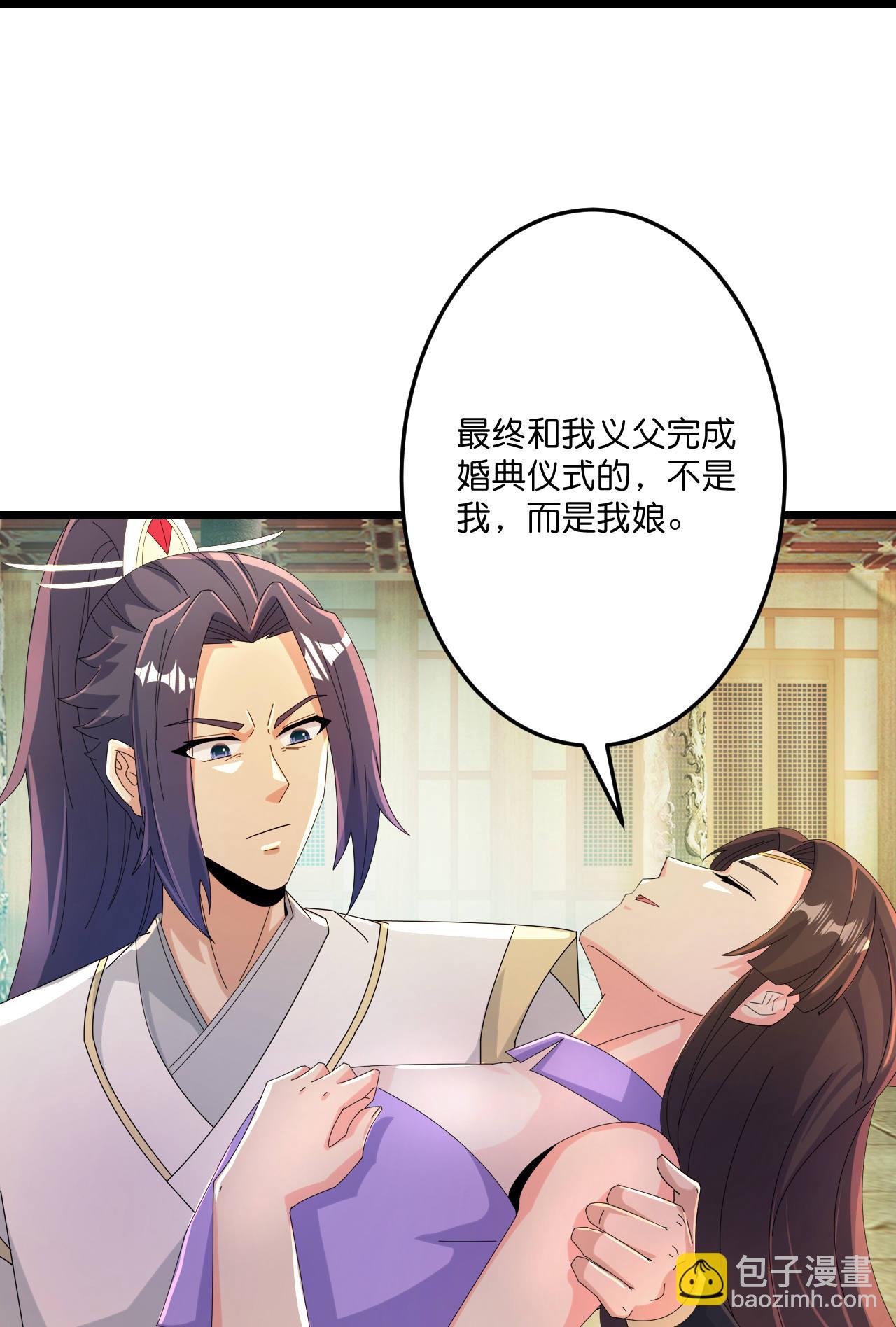 🍗逆天邪神 第683话 月神界往事，无涯的计较 第16页