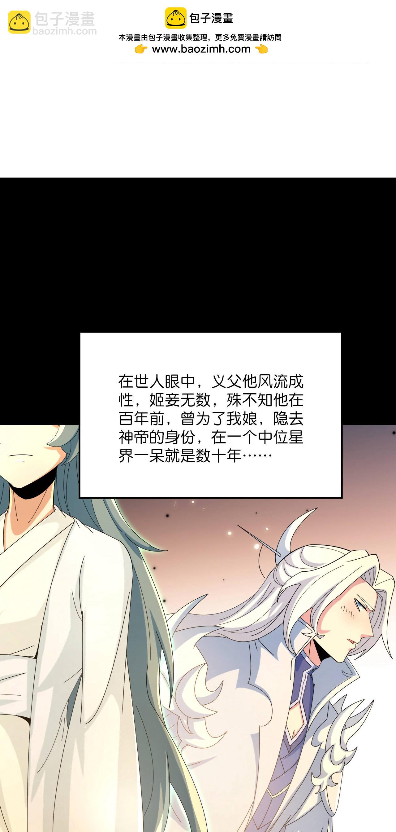 🍗逆天邪神 第683话 月神界往事，无涯的计较 第19页