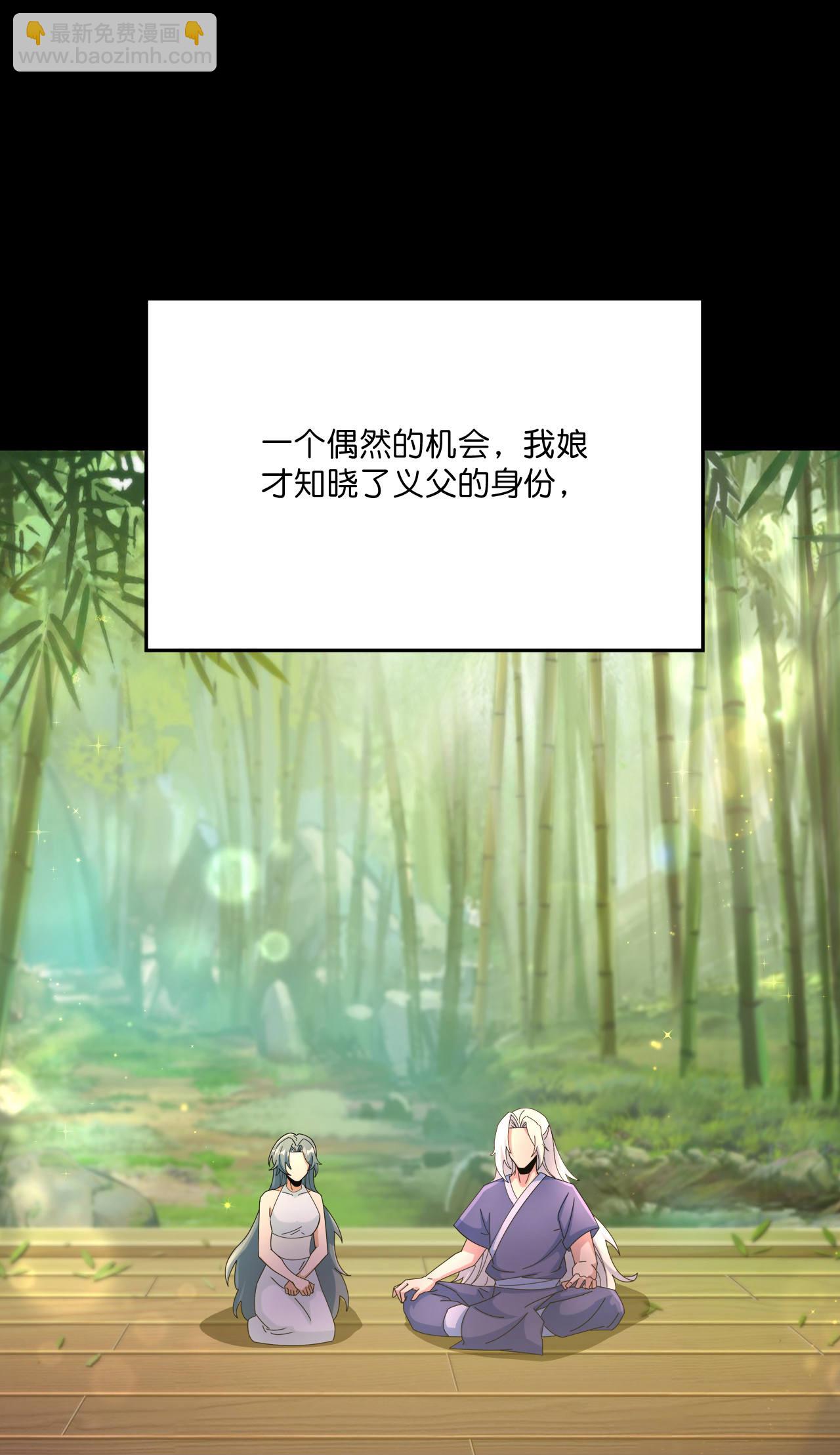 🍗逆天邪神 第683话 月神界往事，无涯的计较 第22页