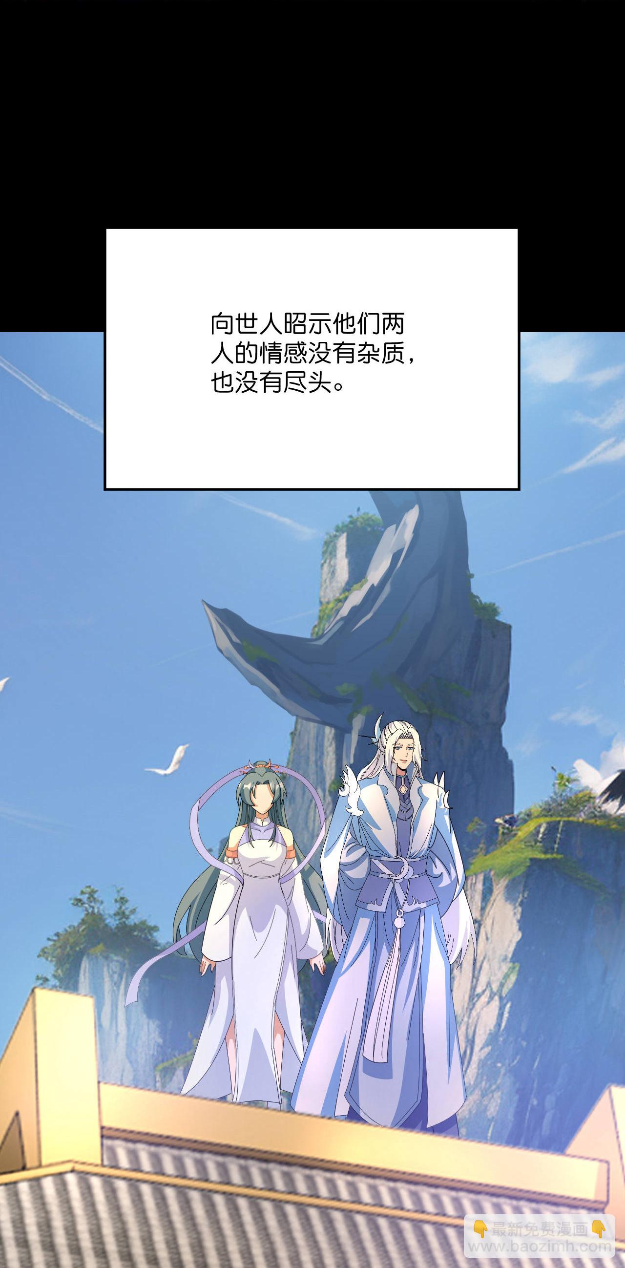 🍗逆天邪神 第683话 月神界往事，无涯的计较 第25页