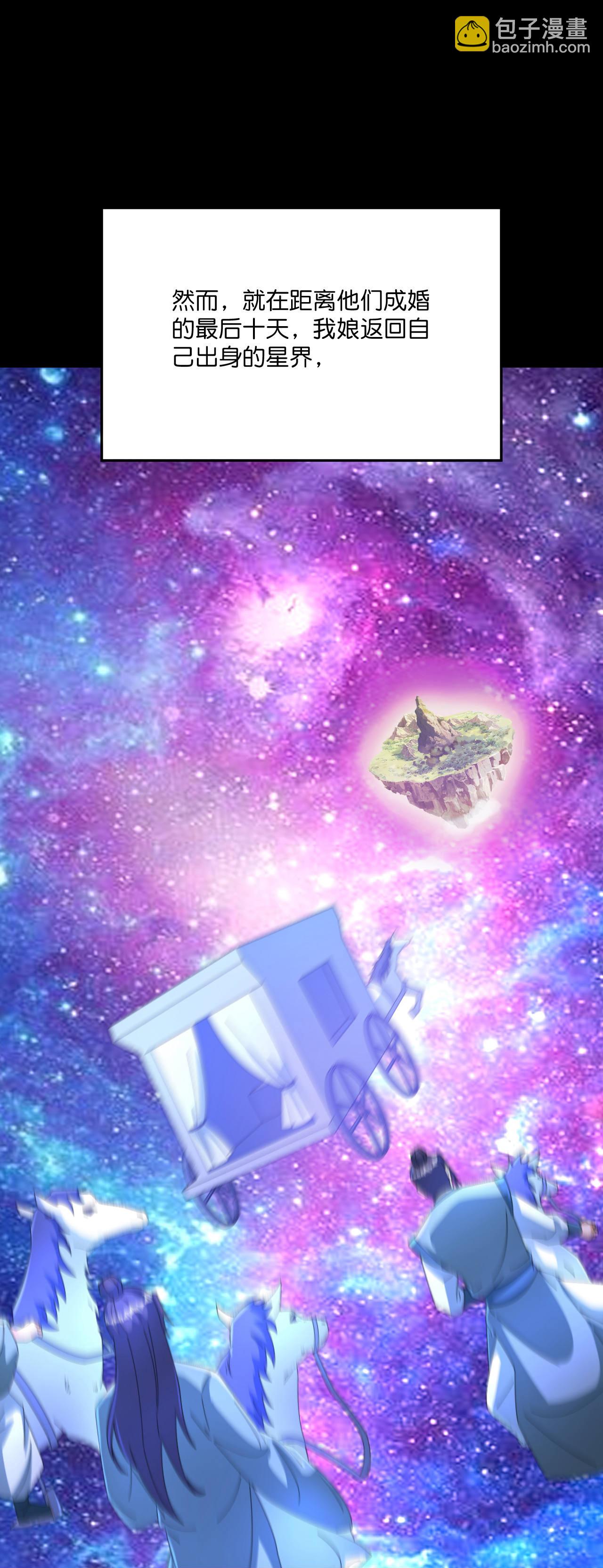 🍗逆天邪神 第683话 月神界往事，无涯的计较 第26页