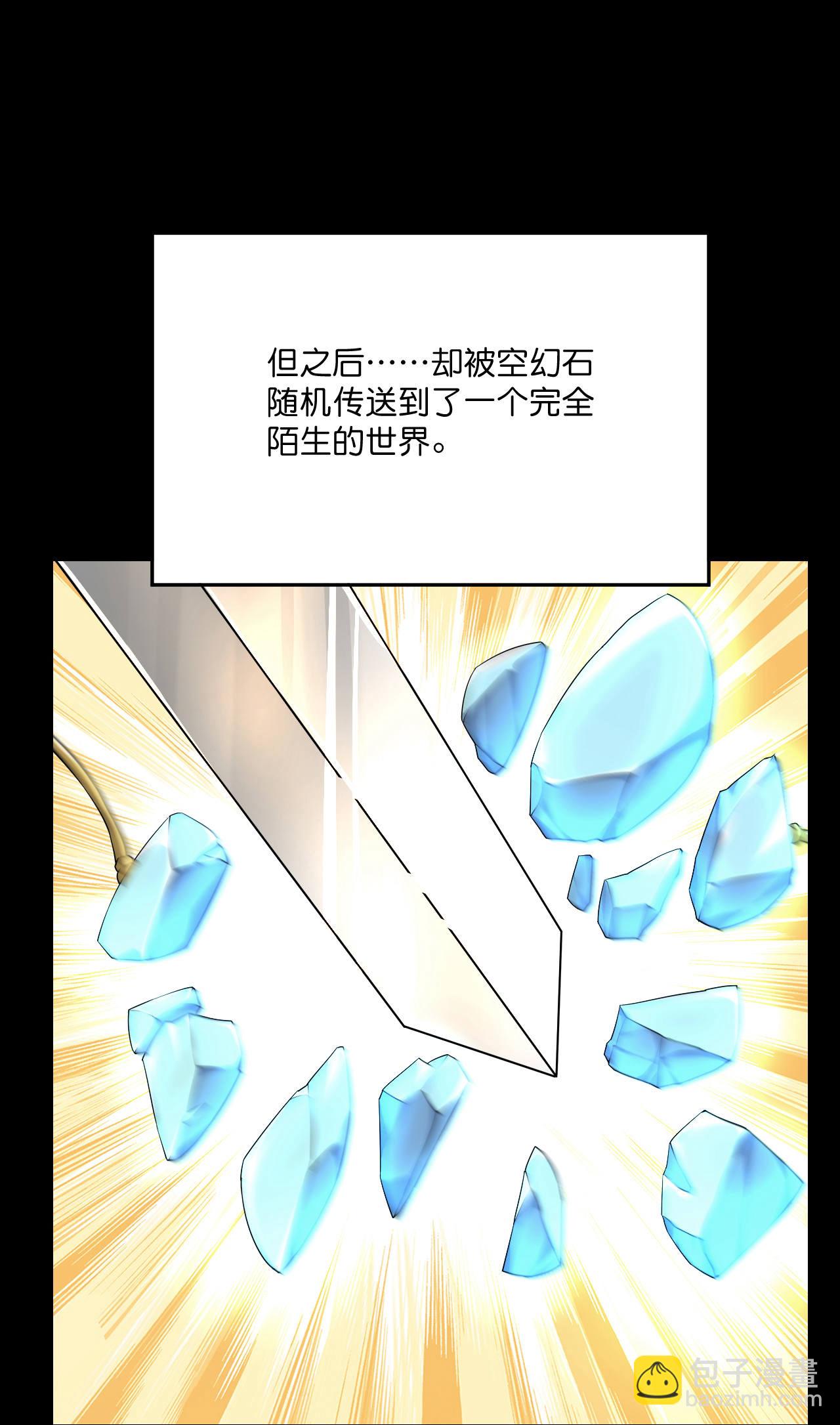 🍗逆天邪神 第683话 月神界往事，无涯的计较 第29页