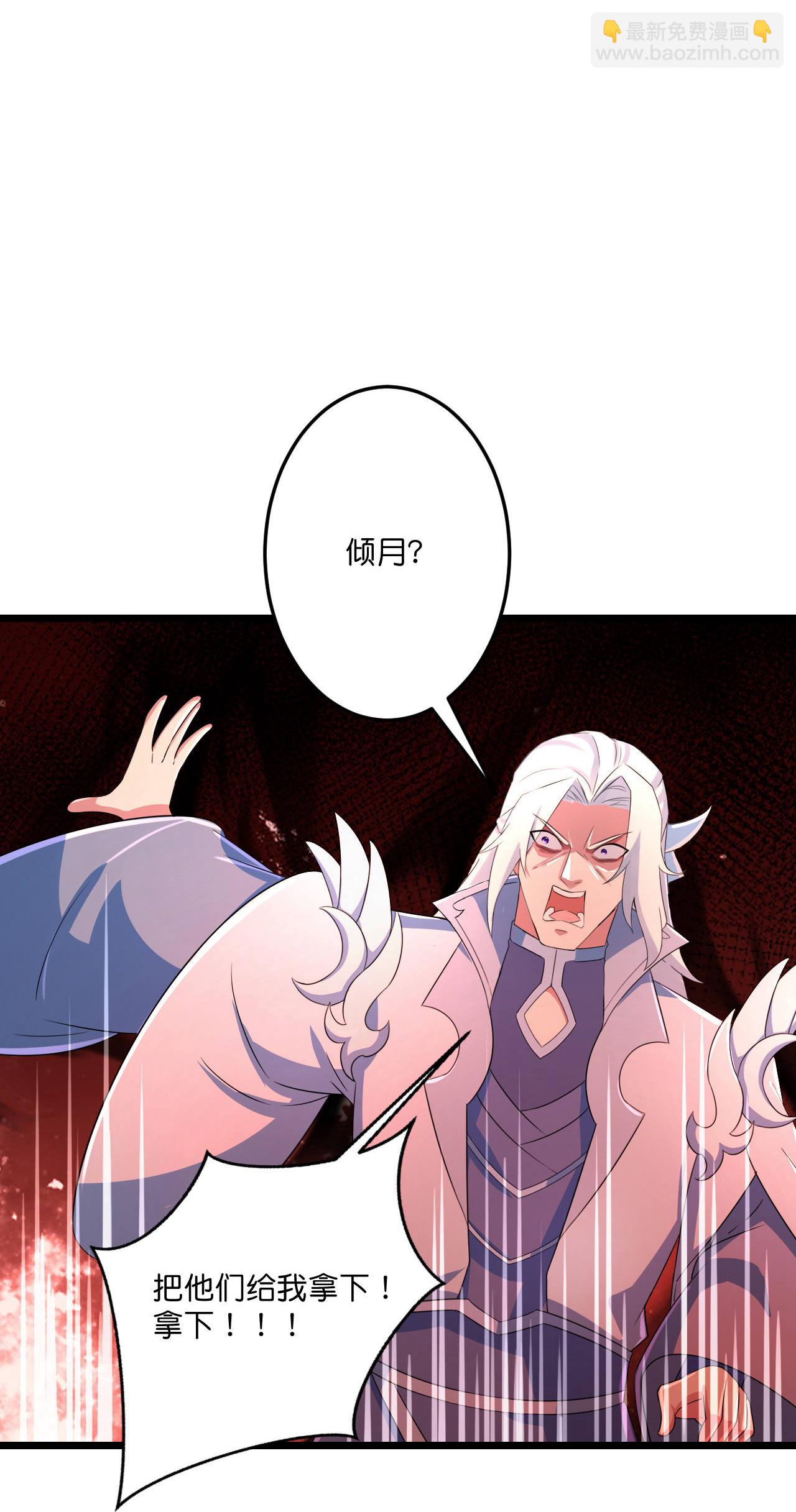 🍗逆天邪神 第683话 月神界往事，无涯的计较 第3页