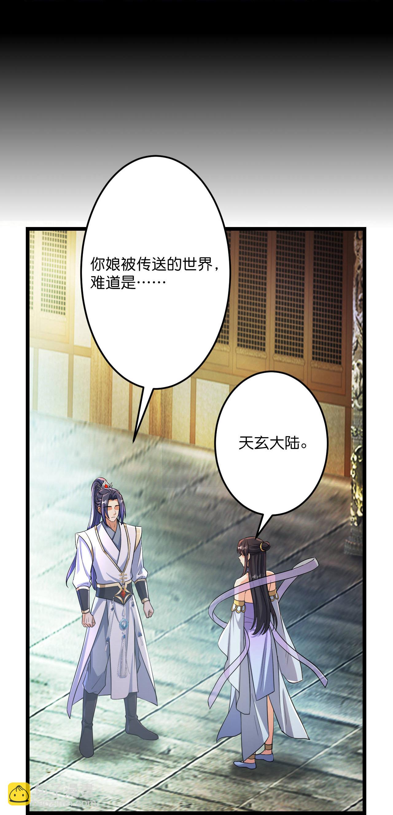 🍗逆天邪神 第683话 月神界往事，无涯的计较 第30页