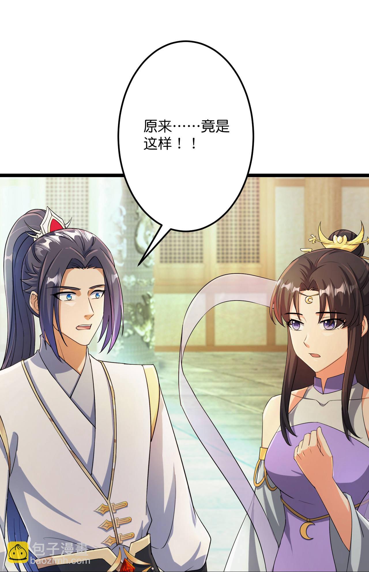 🍗逆天邪神 第683话 月神界往事，无涯的计较 第31页