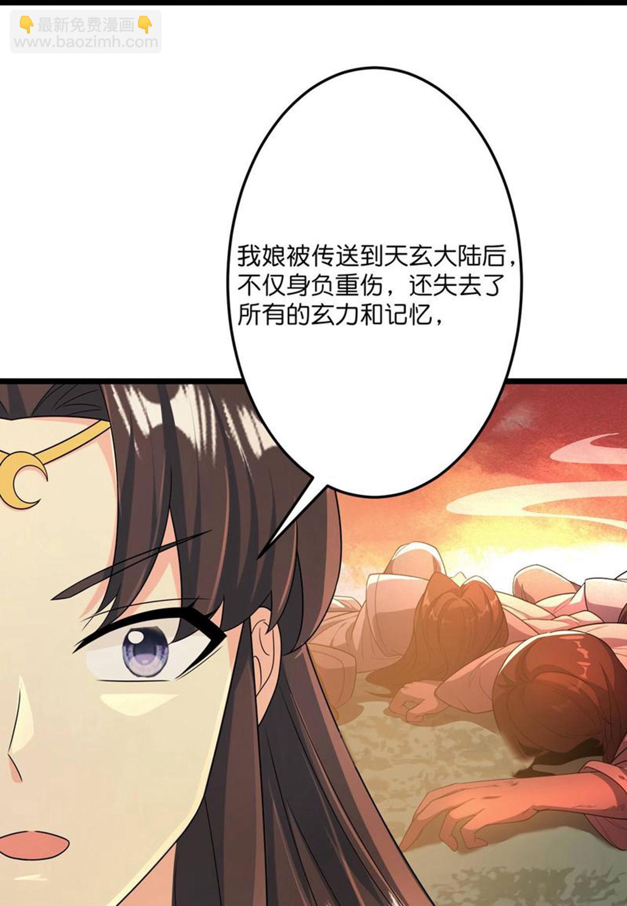 🍗逆天邪神 第683话 月神界往事，无涯的计较 第32页