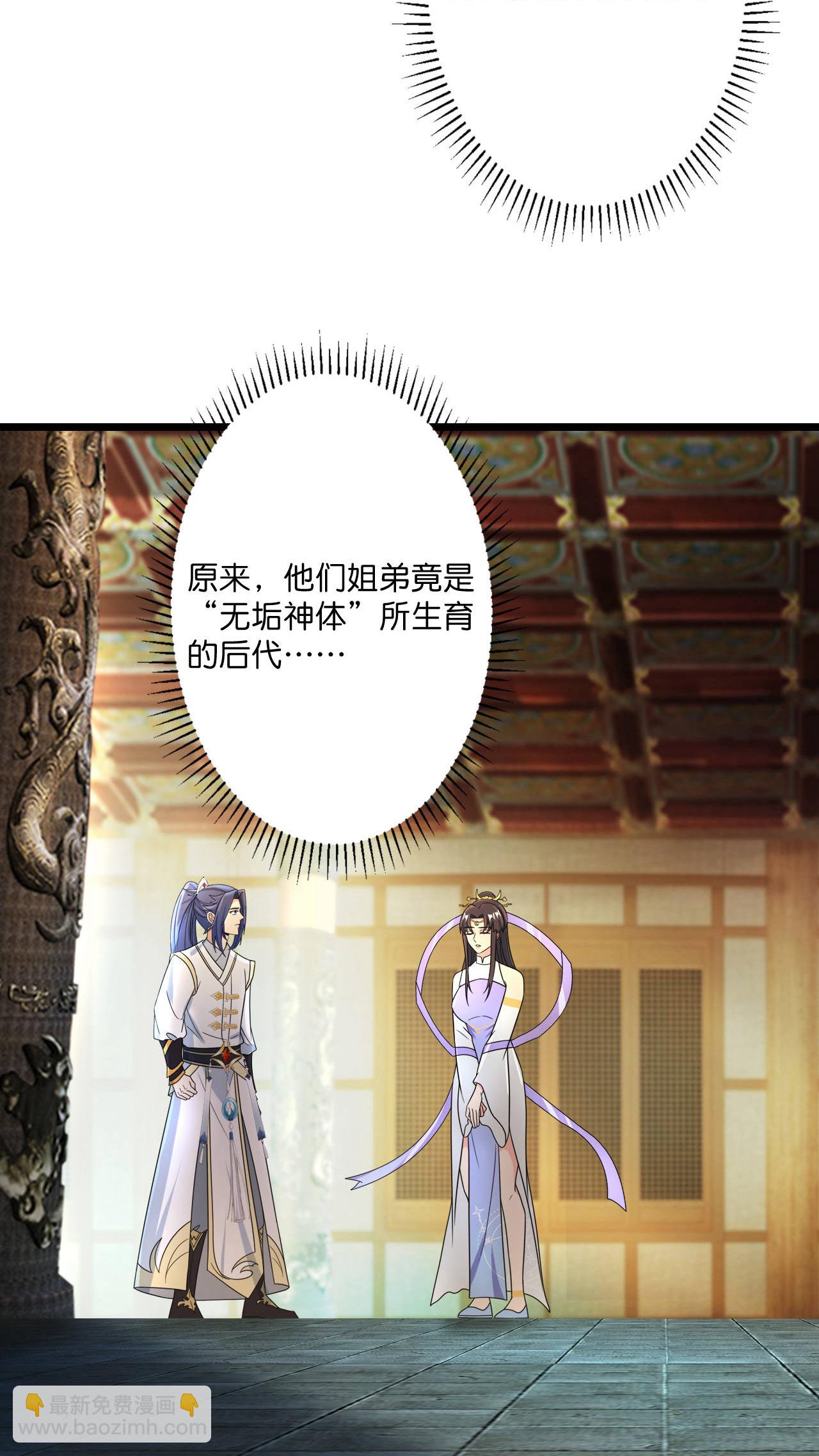 🍗逆天邪神 第683话 月神界往事，无涯的计较 第36页