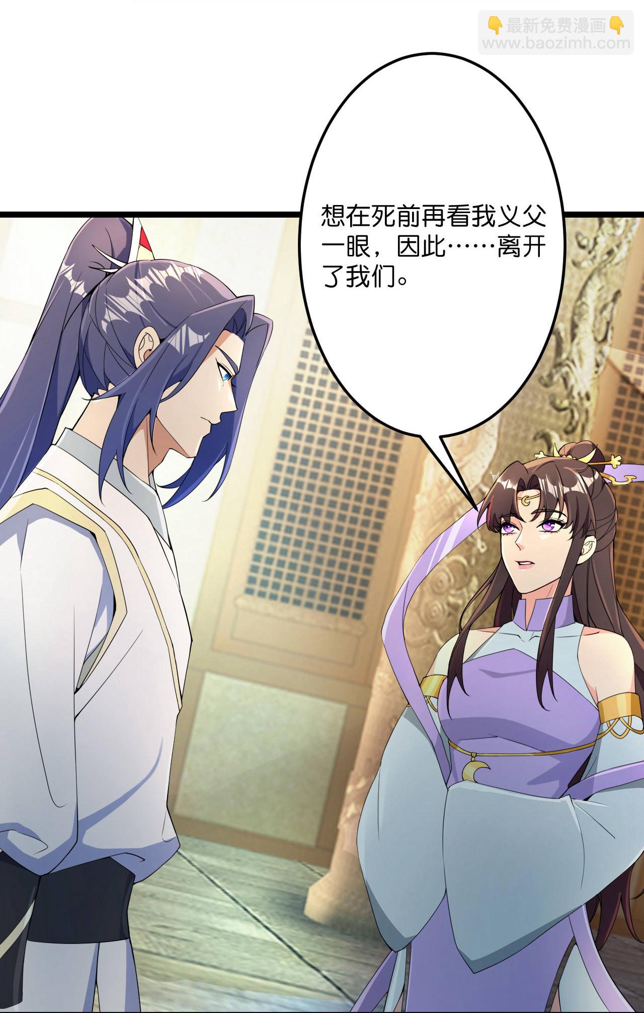 🍗逆天邪神 第683话 月神界往事，无涯的计较 第39页