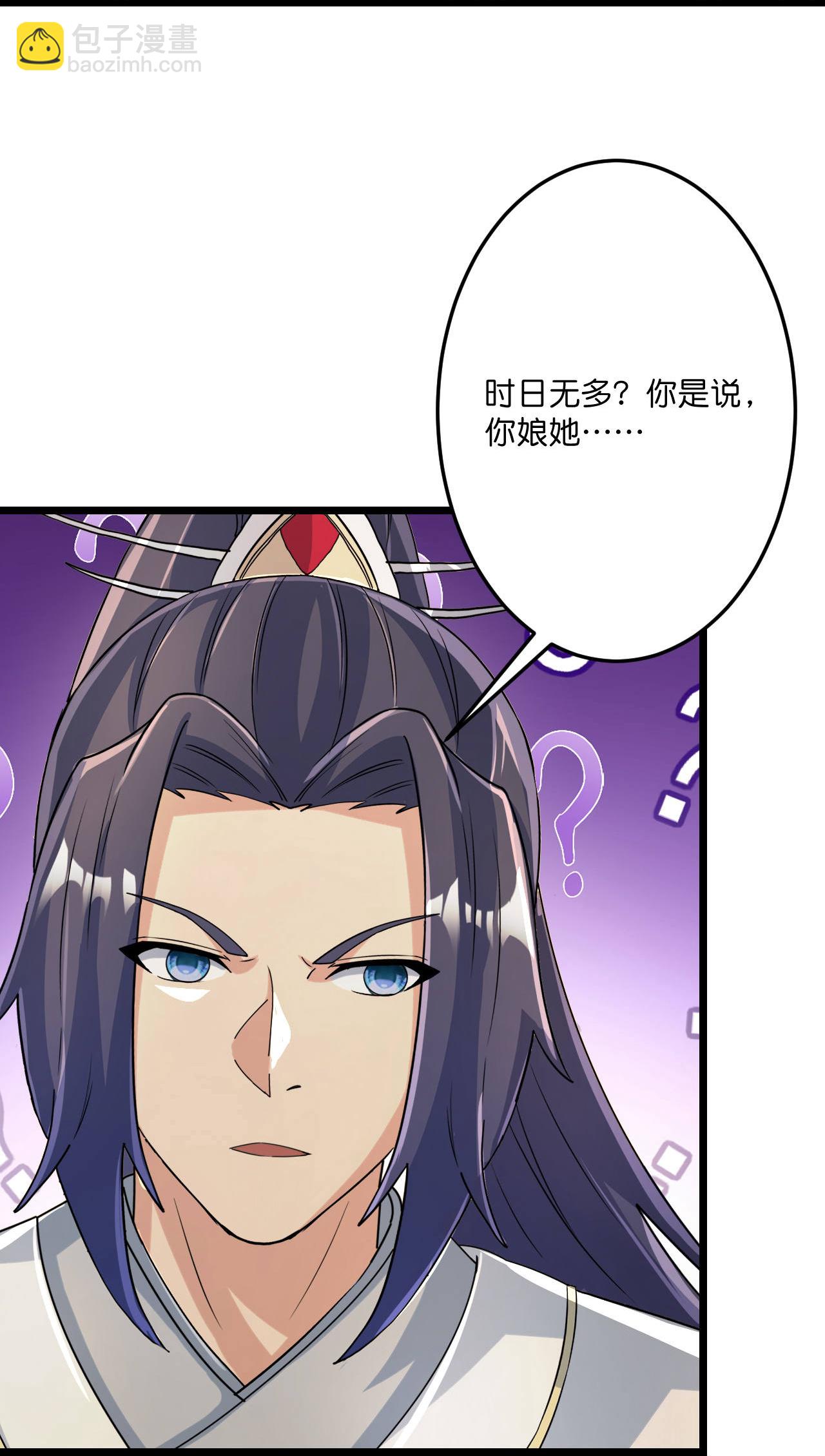 🍗逆天邪神 第683话 月神界往事，无涯的计较 第40页