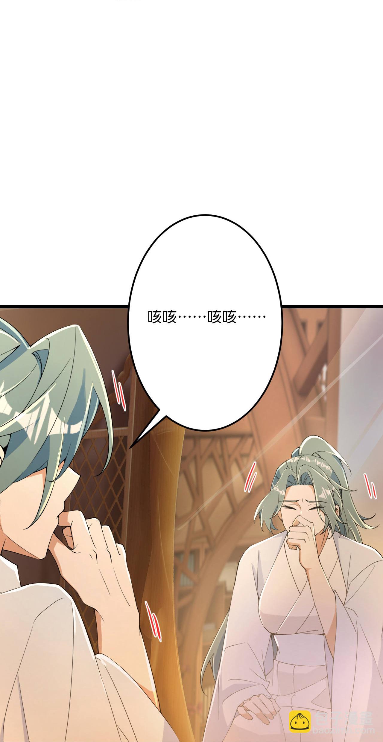 🍗逆天邪神 第683话 月神界往事，无涯的计较 第42页