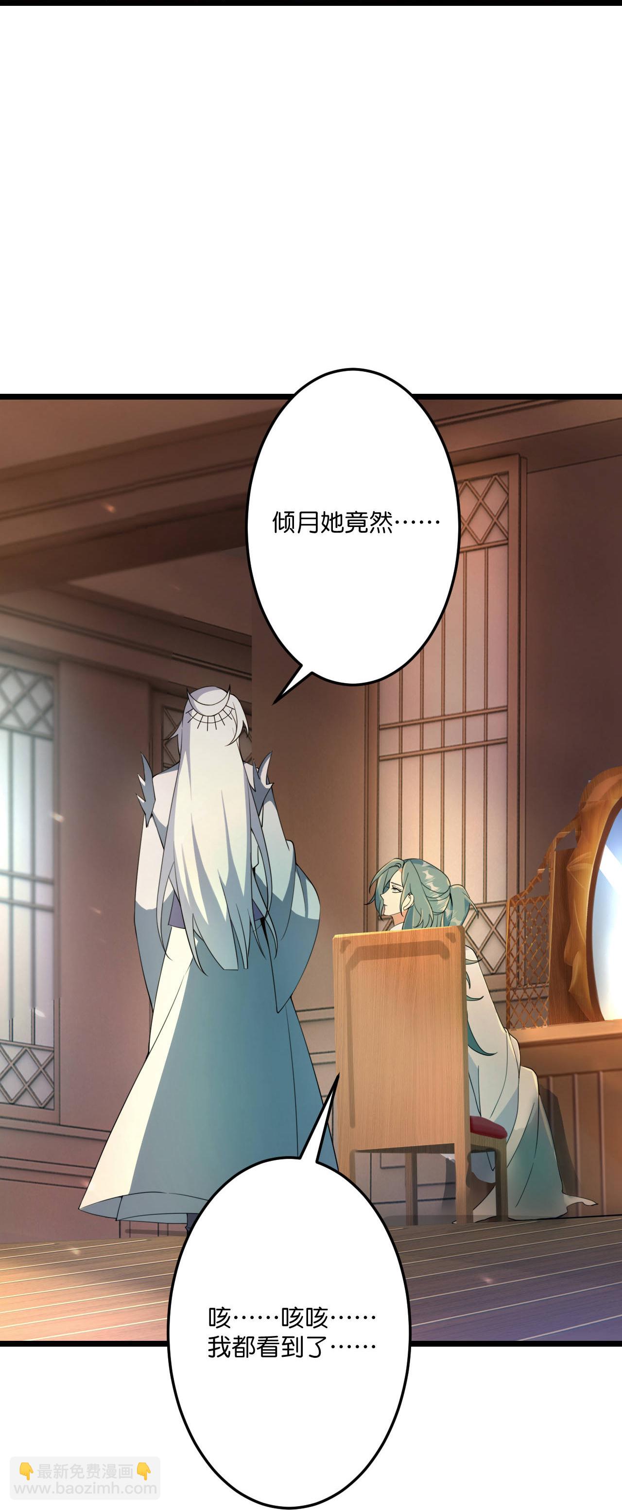 🍗逆天邪神 第683话 月神界往事，无涯的计较 第43页