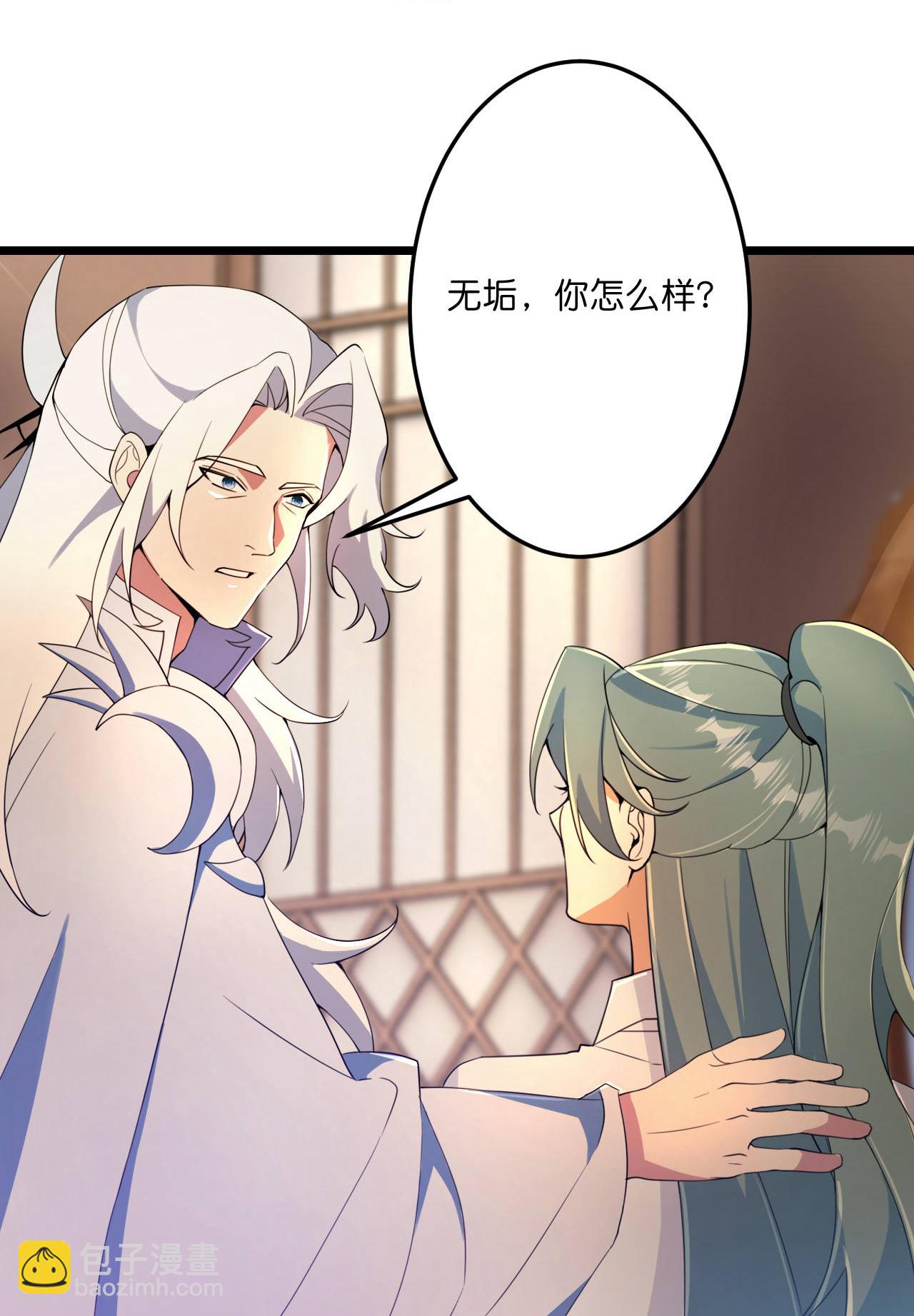 🍗逆天邪神 第683话 月神界往事，无涯的计较 第44页