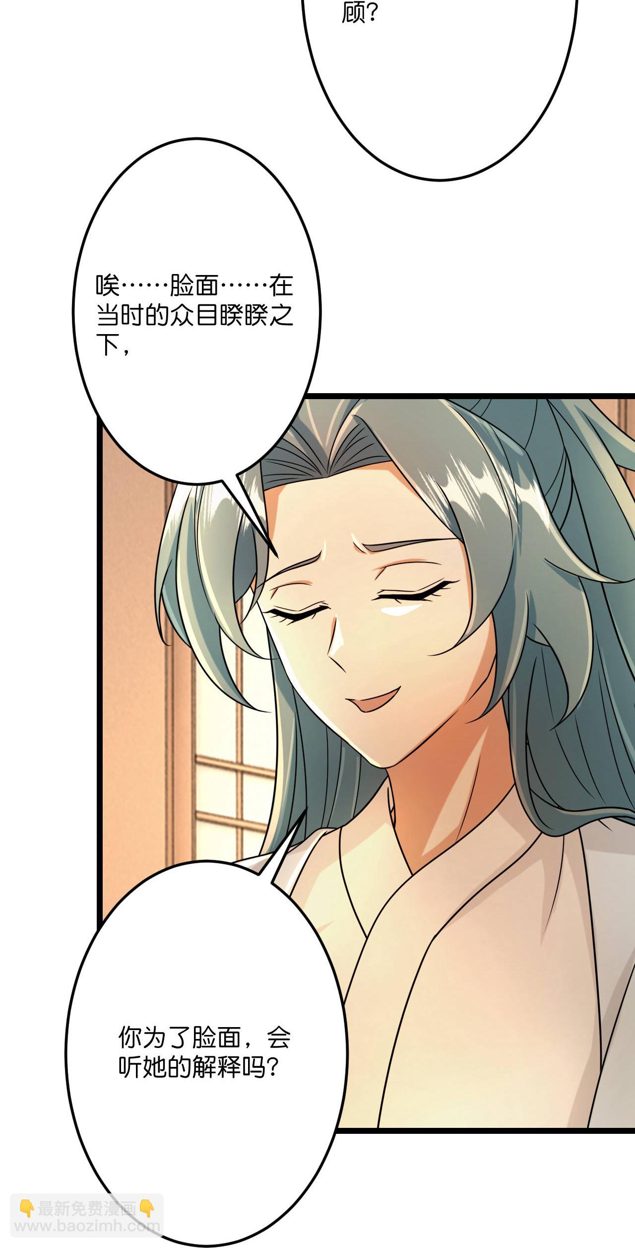 🍗逆天邪神 第683话 月神界往事，无涯的计较 第47页
