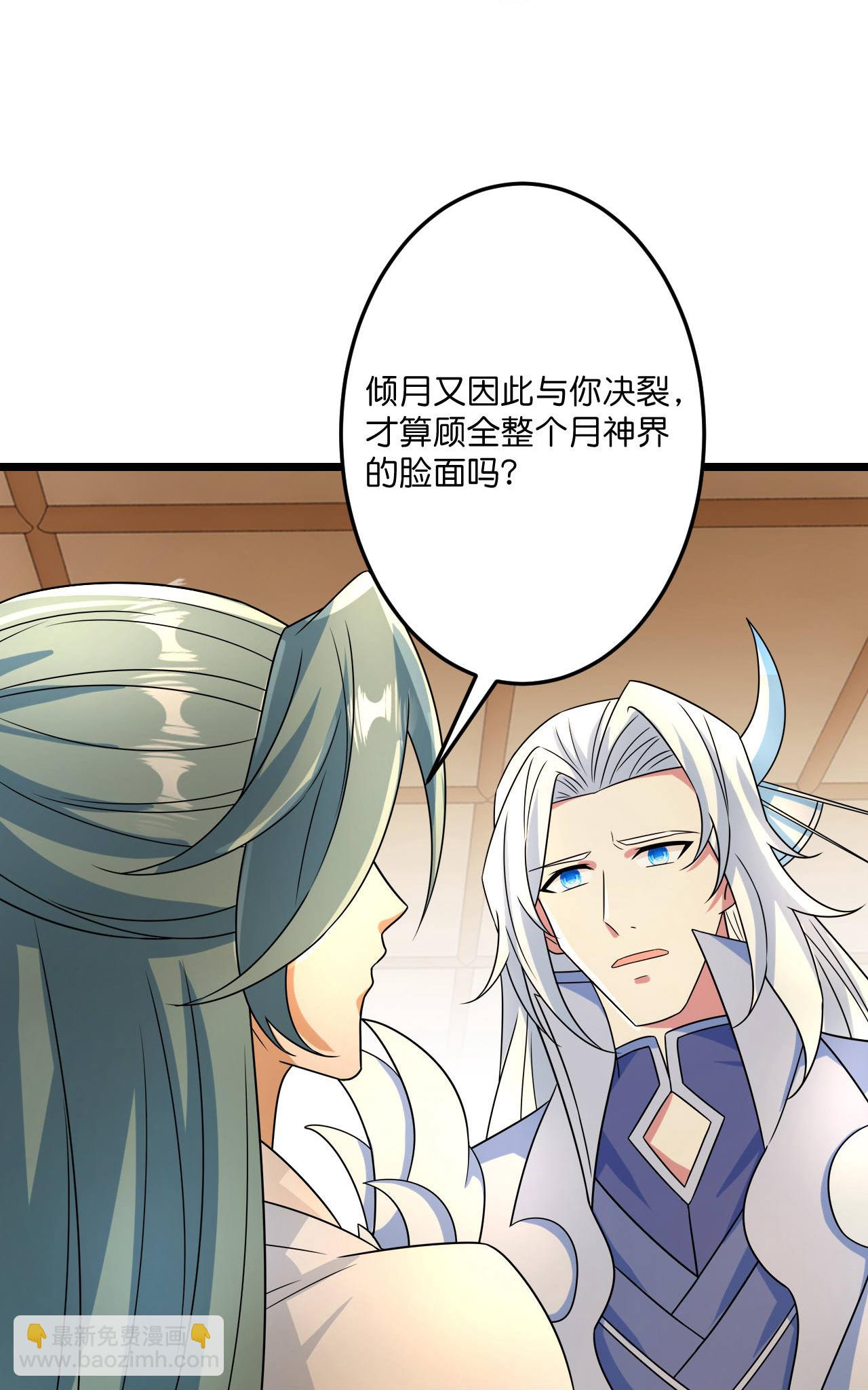 🍗逆天邪神 第683话 月神界往事，无涯的计较 第49页