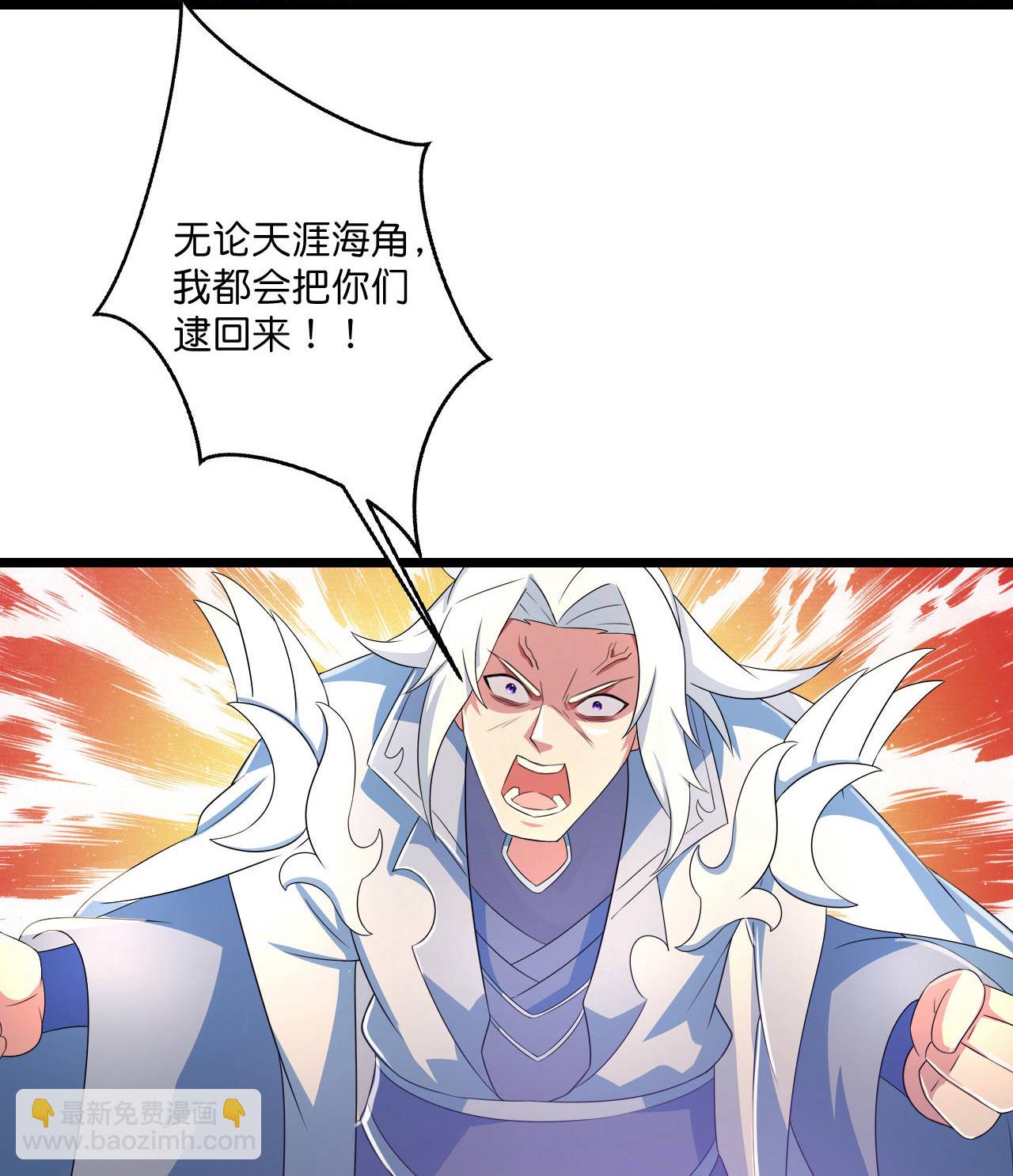 🍗逆天邪神 第683话 月神界往事，无涯的计较 第6页