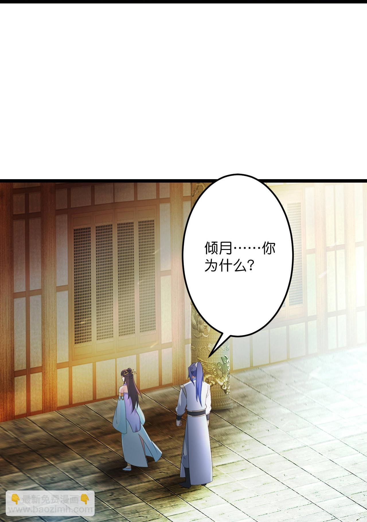 🍗逆天邪神 第683话 月神界往事，无涯的计较 第7页