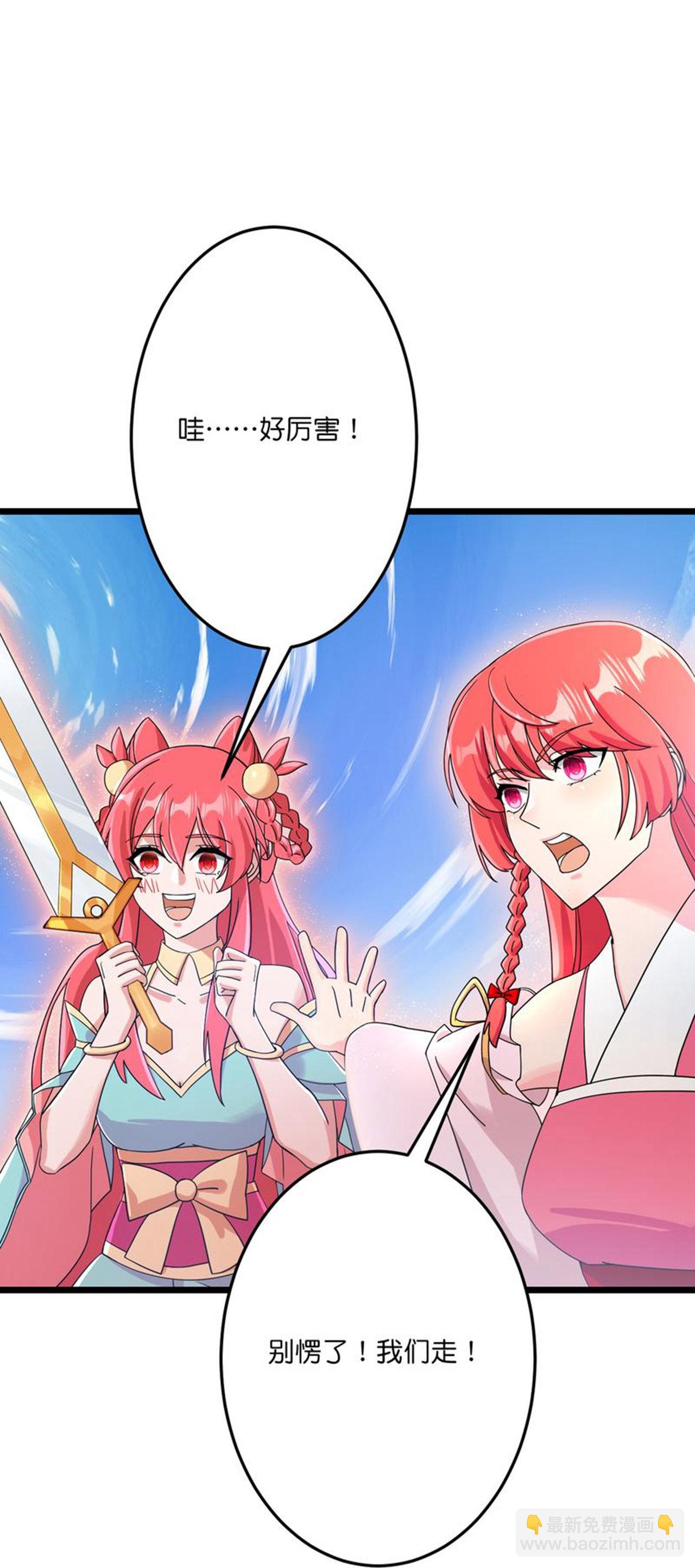 🍗逆天邪神 第685话 与梵帝神女的战斗（下） 第22页