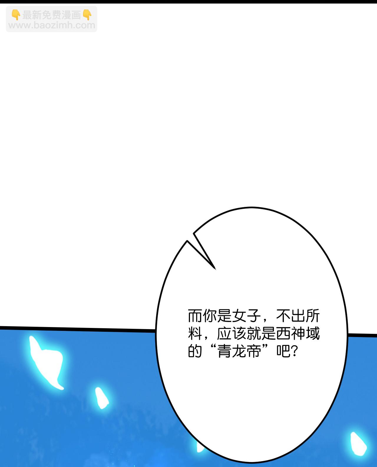 🍗逆天邪神 第685话 与梵帝神女的战斗（下） 第26页