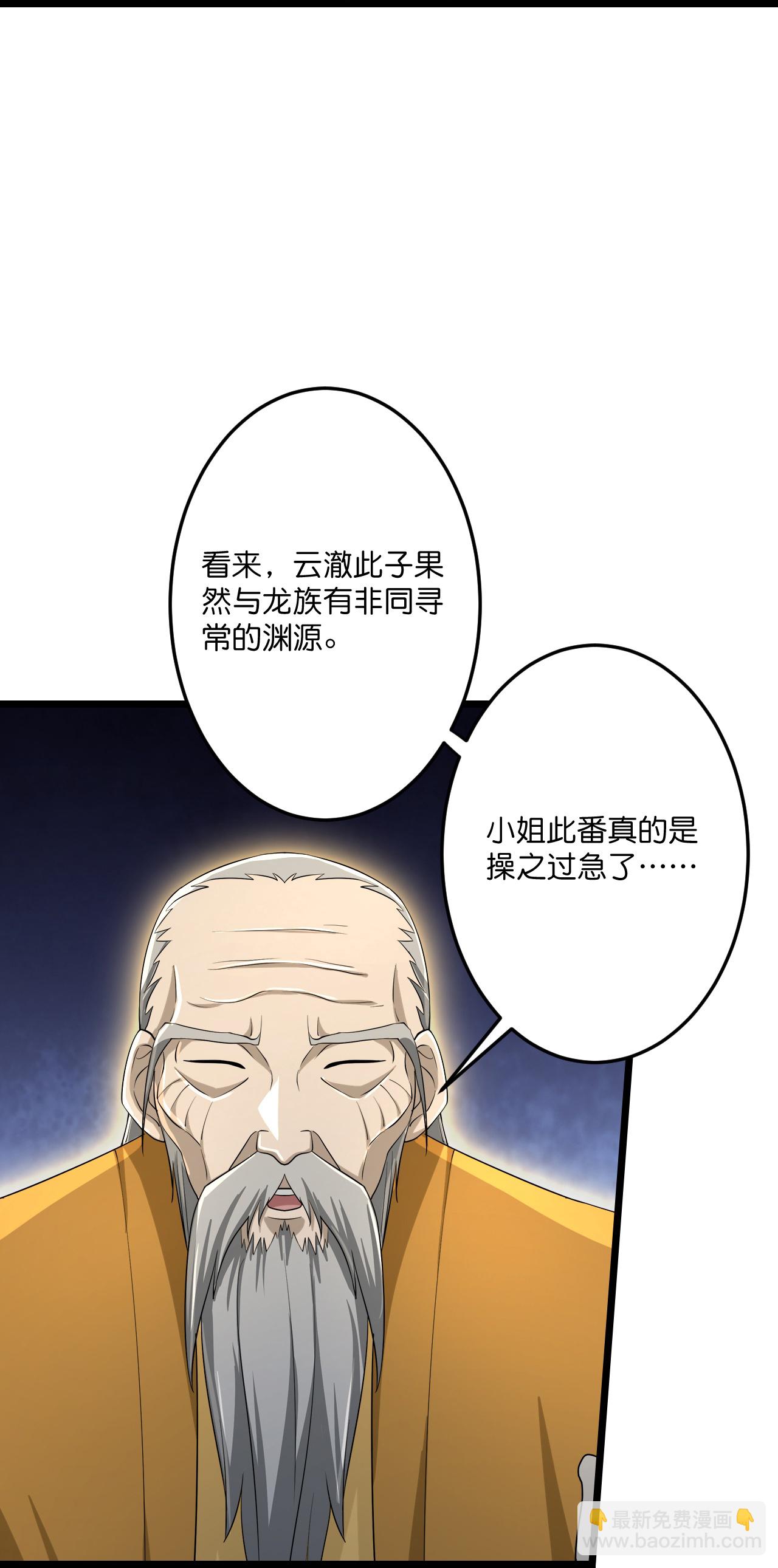 🍗逆天邪神 第685话 与梵帝神女的战斗（下） 第28页