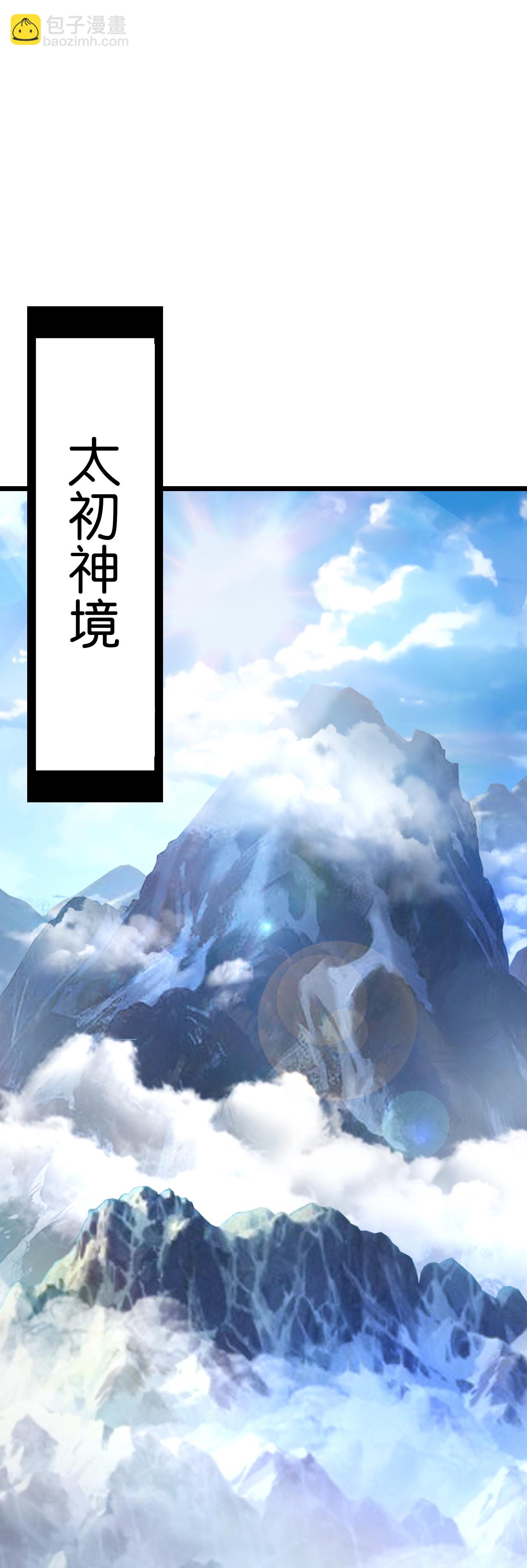 🍗逆天邪神 第685话 与梵帝神女的战斗（下） 第29页