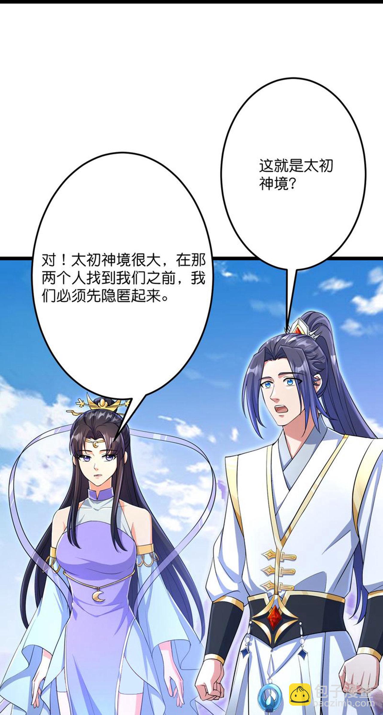 🍗逆天邪神 第685话 与梵帝神女的战斗（下） 第30页