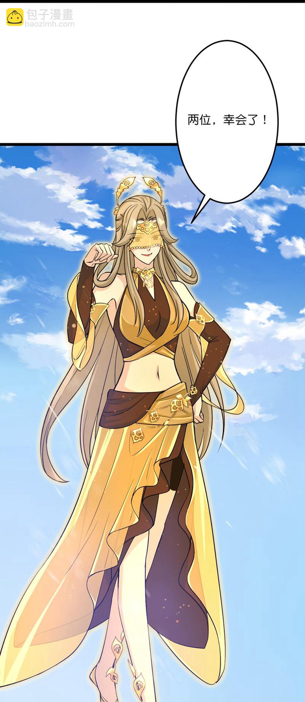 🍗逆天邪神 第685话 与梵帝神女的战斗（下） 第34页