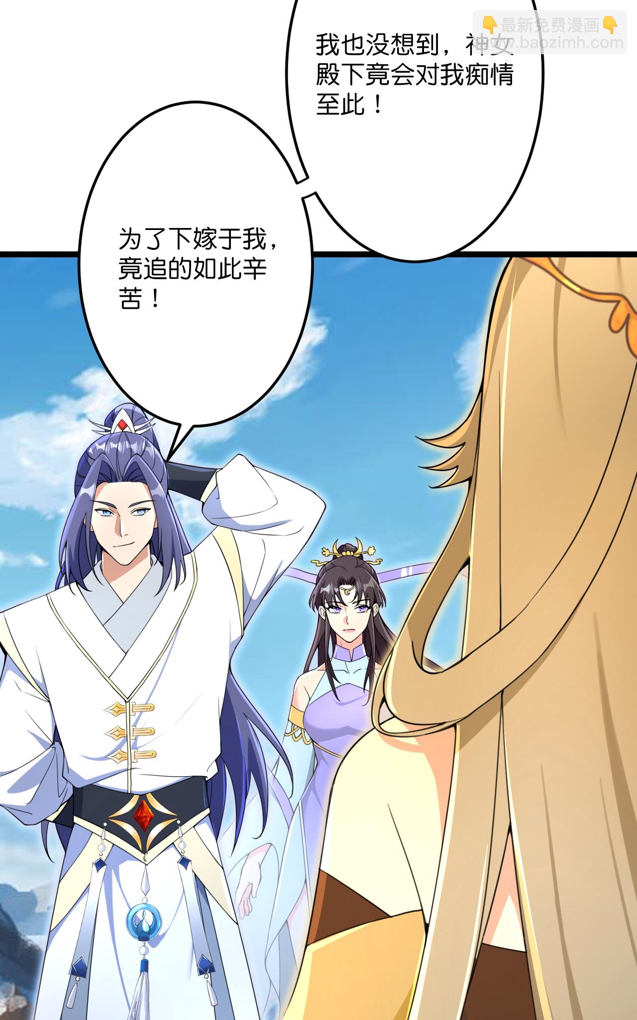 🍗逆天邪神 第685话 与梵帝神女的战斗（下） 第38页