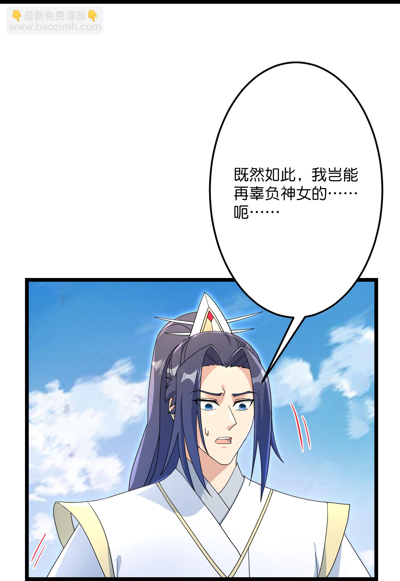 🍗逆天邪神 第685话 与梵帝神女的战斗（下） 第39页