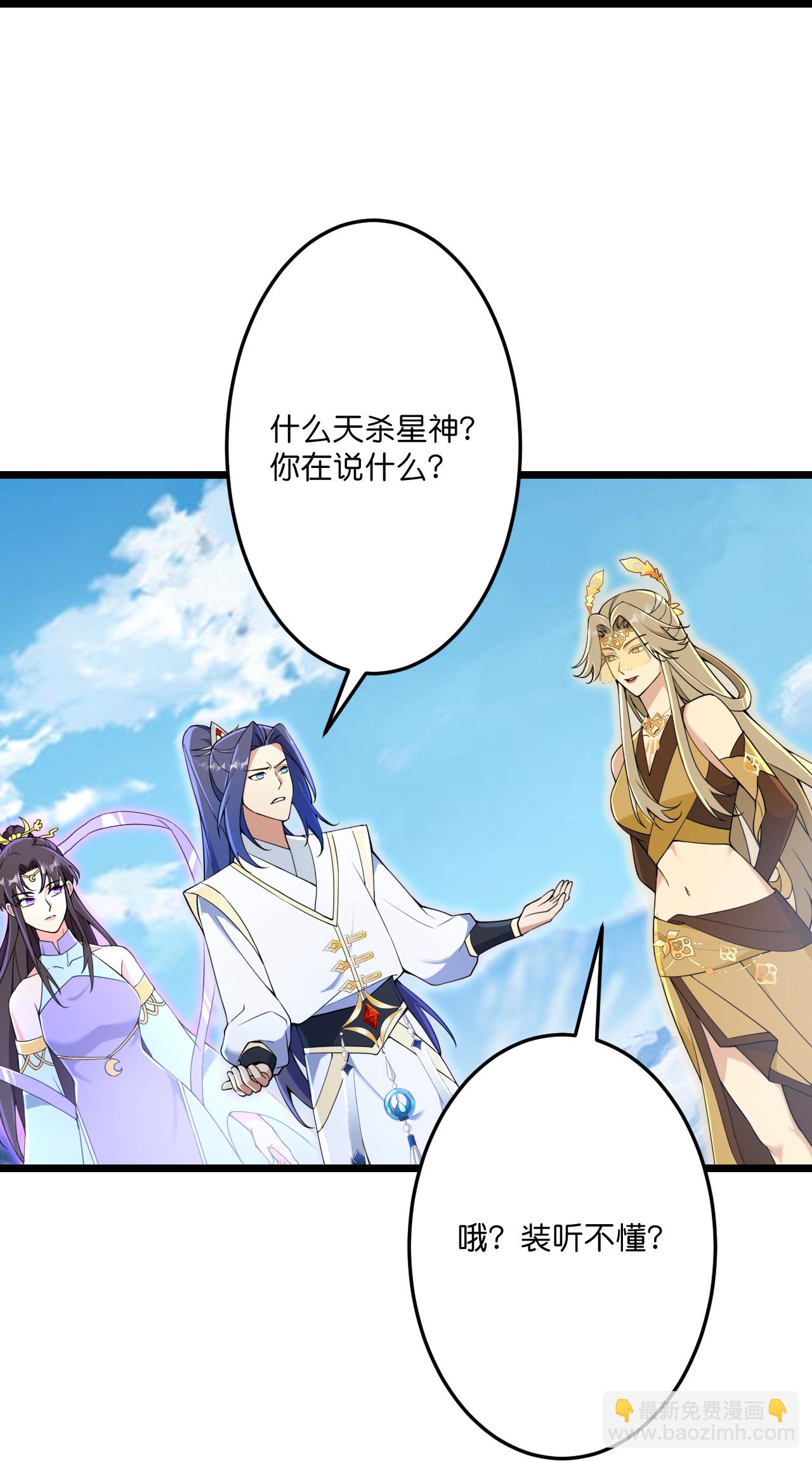 🍗逆天邪神 第685话 与梵帝神女的战斗（下） 第41页