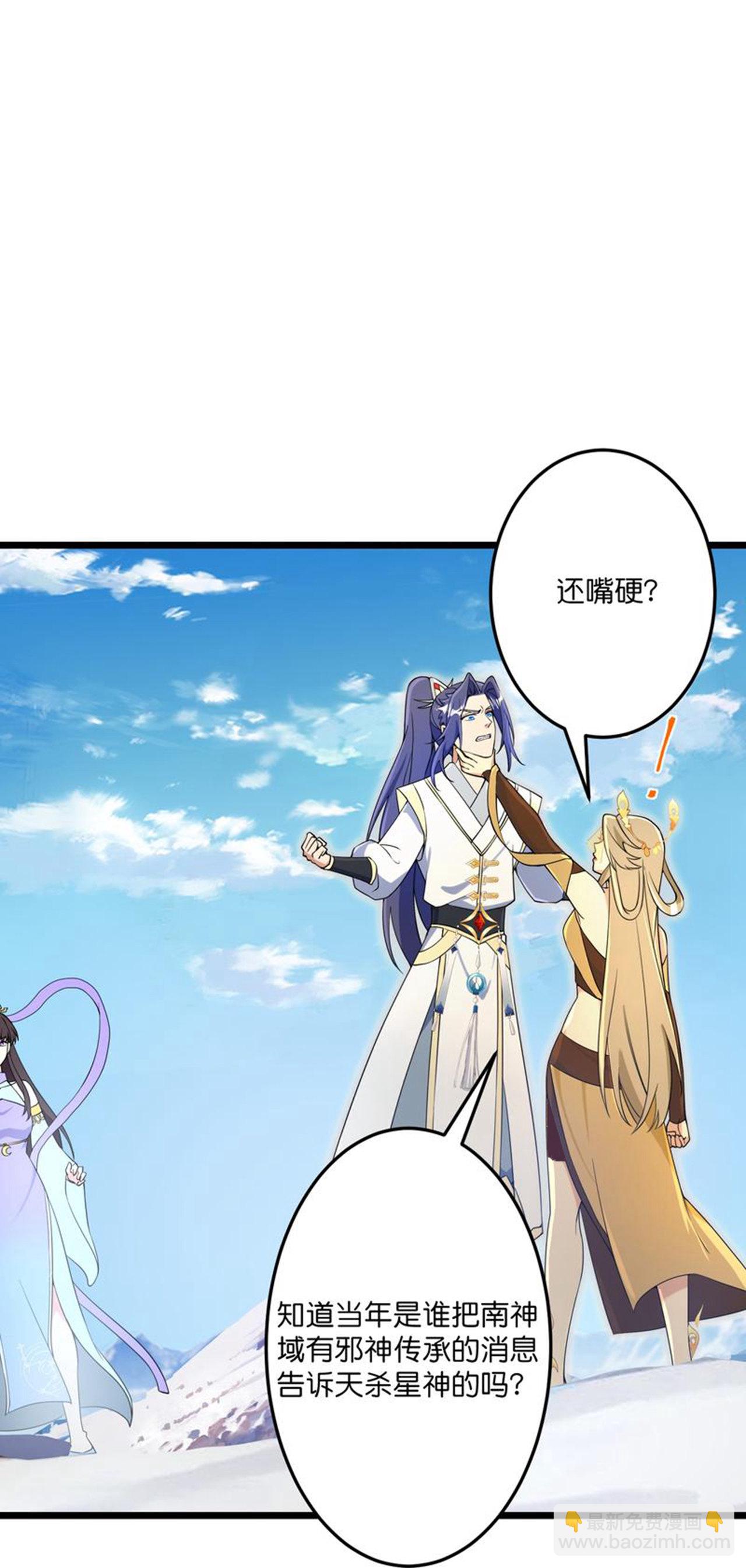 🍗逆天邪神 第685话 与梵帝神女的战斗（下） 第43页