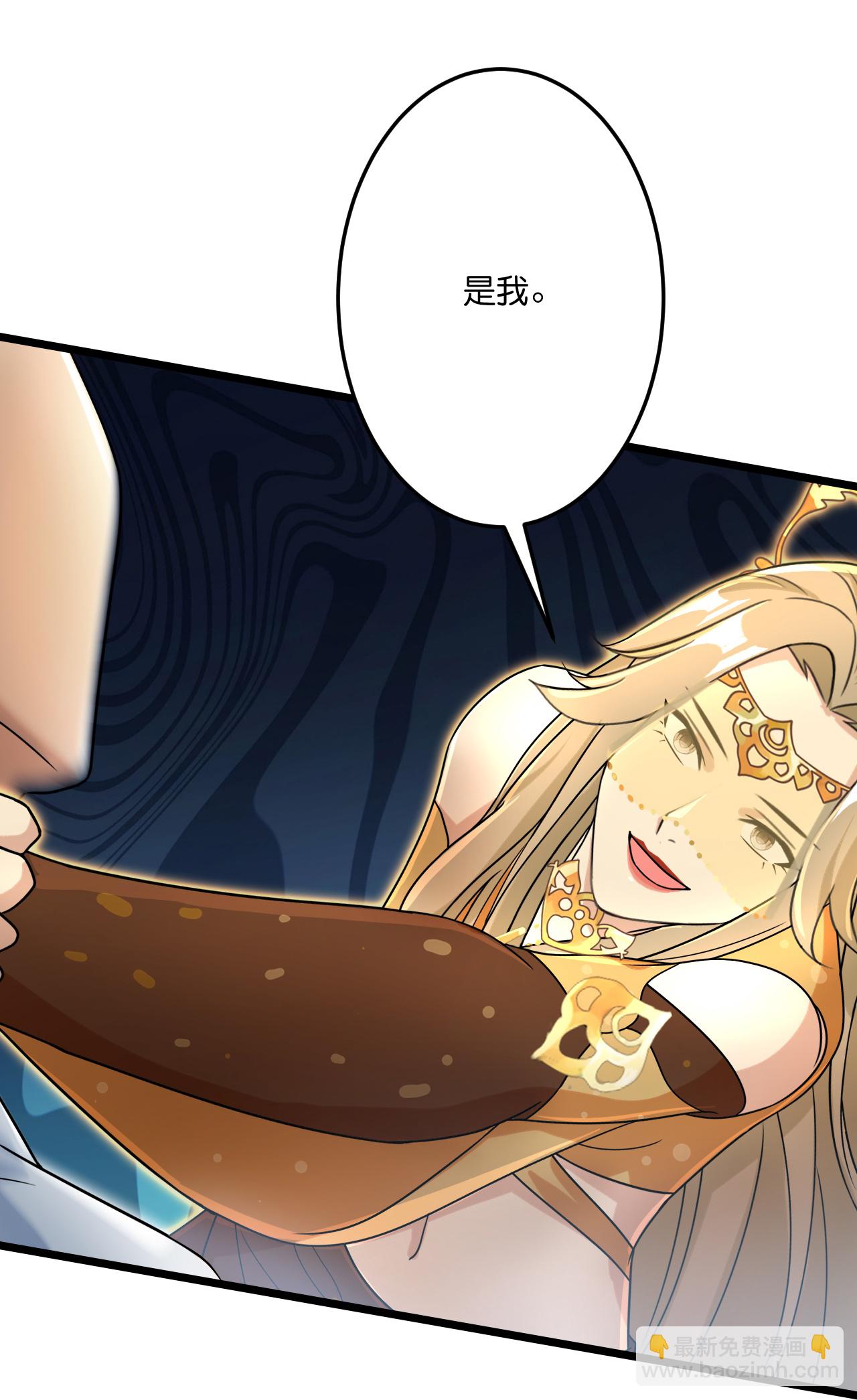 🍗逆天邪神 第685话 与梵帝神女的战斗（下） 第44页