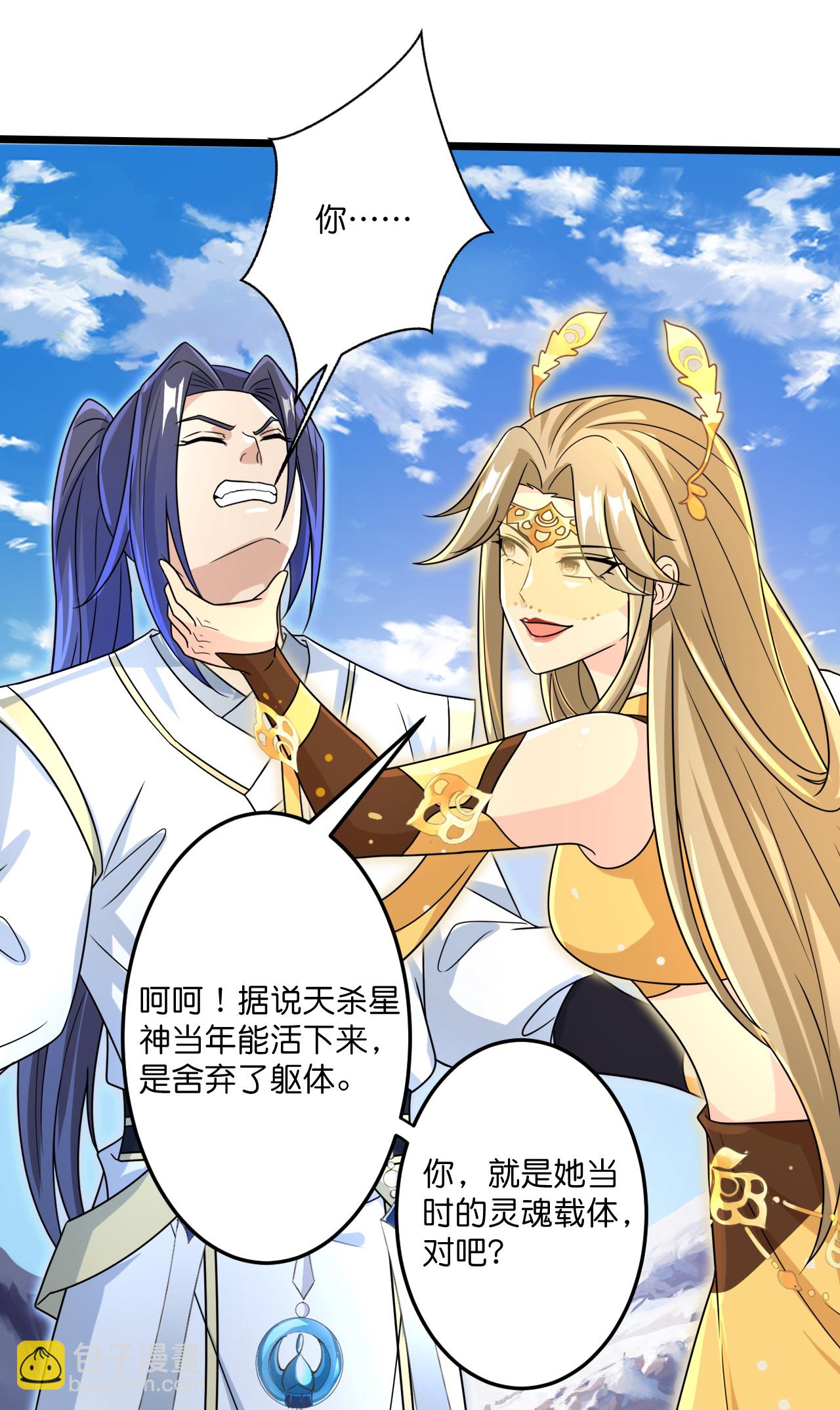 🍗逆天邪神 第685话 与梵帝神女的战斗（下） 第46页