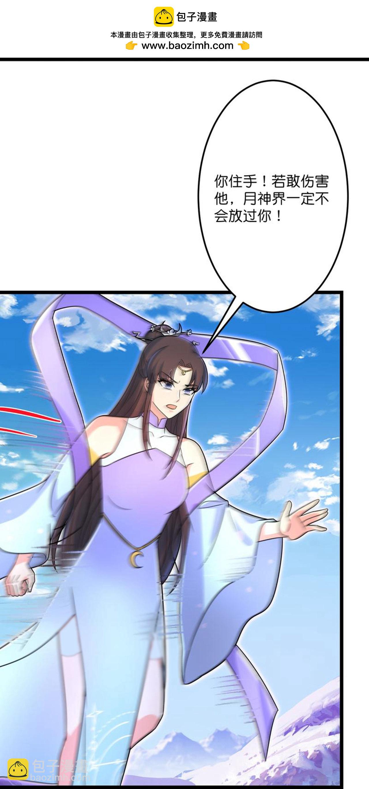 🍗逆天邪神 第685话 与梵帝神女的战斗（下） 第49页