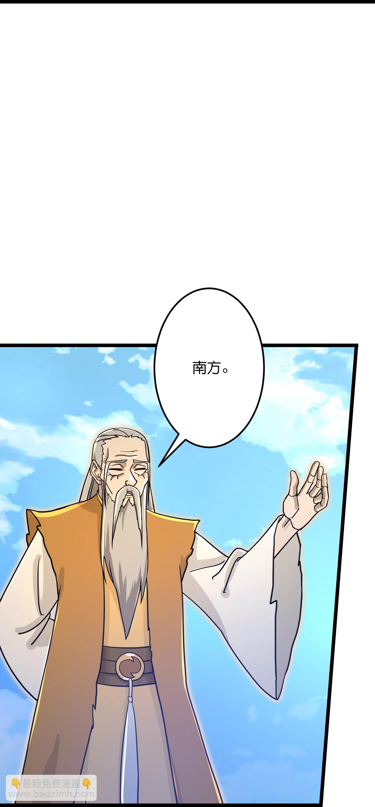 🍗逆天邪神 第687话 龙后神曦 第10页