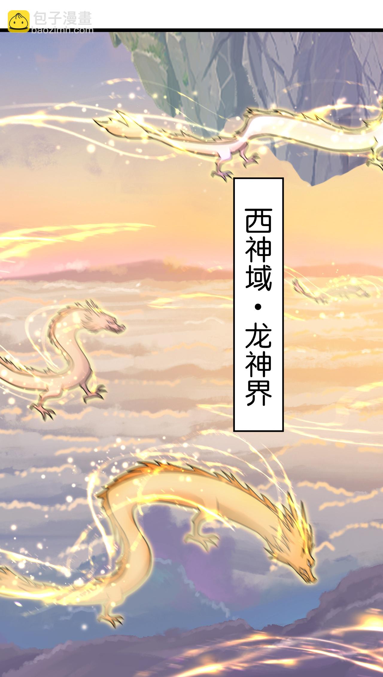 🍗逆天邪神 第687话 龙后神曦 第14页