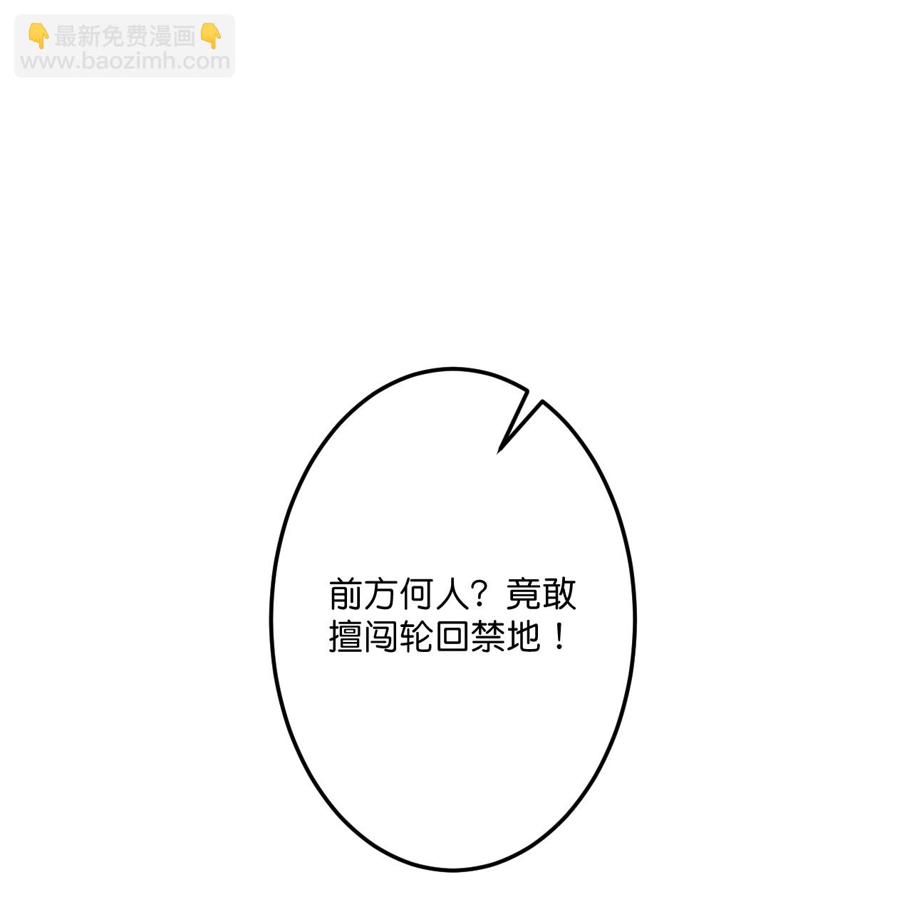 🍗逆天邪神 第687话 龙后神曦 第17页