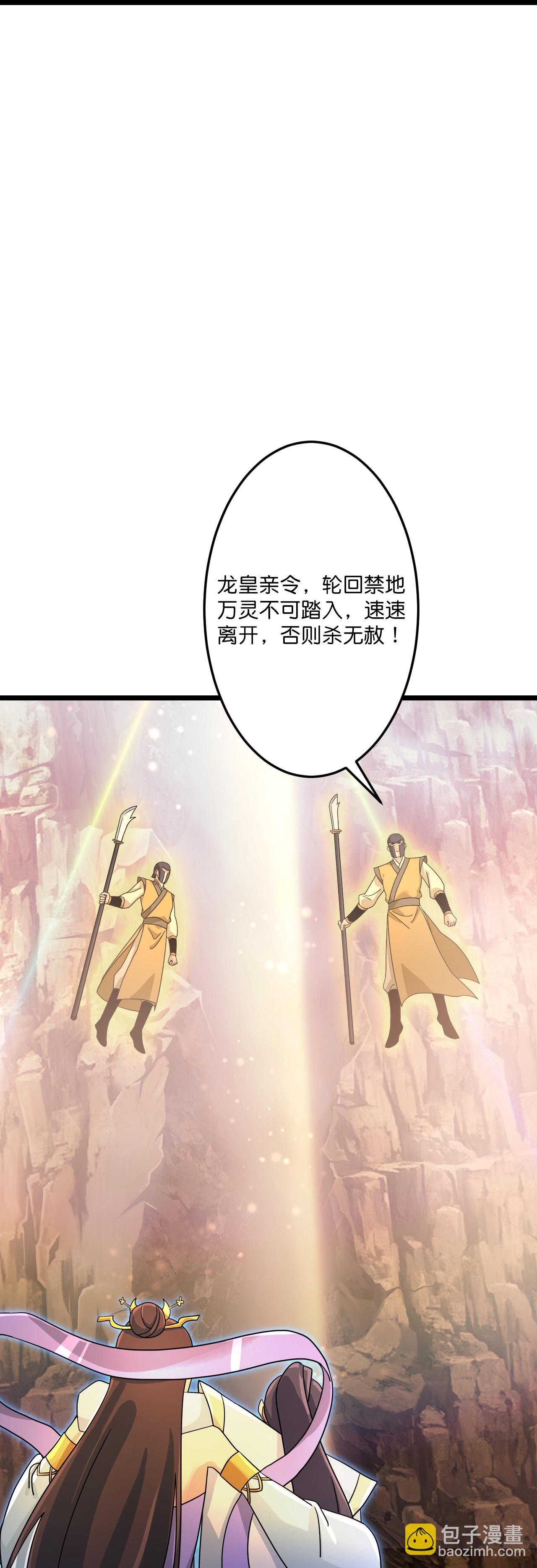 🍗逆天邪神 第687话 龙后神曦 第19页