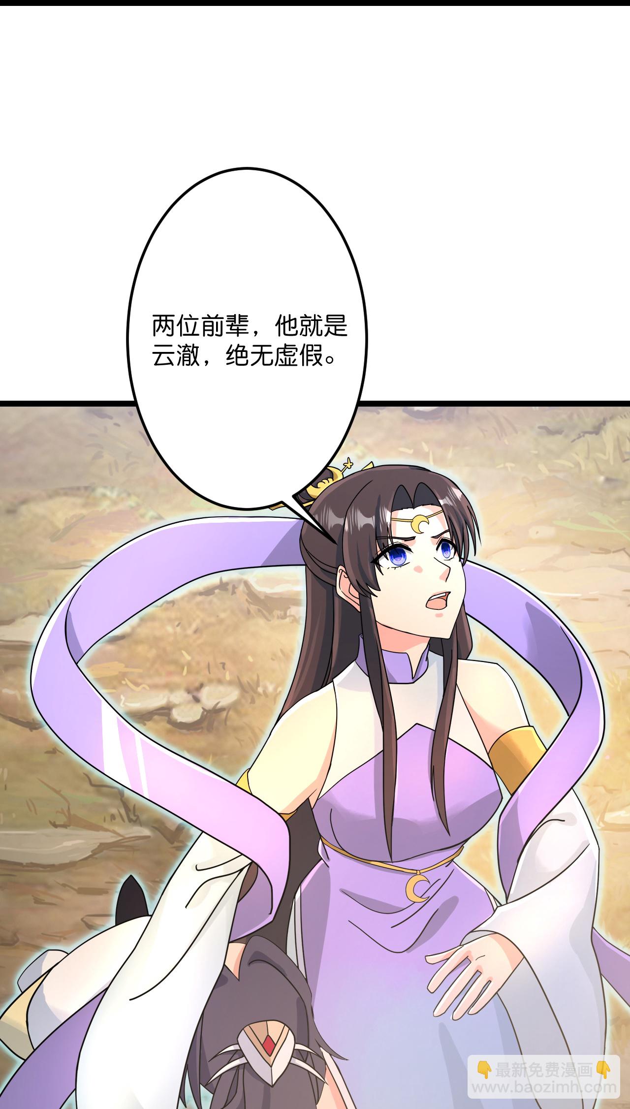 🍗逆天邪神 第687话 龙后神曦 第22页