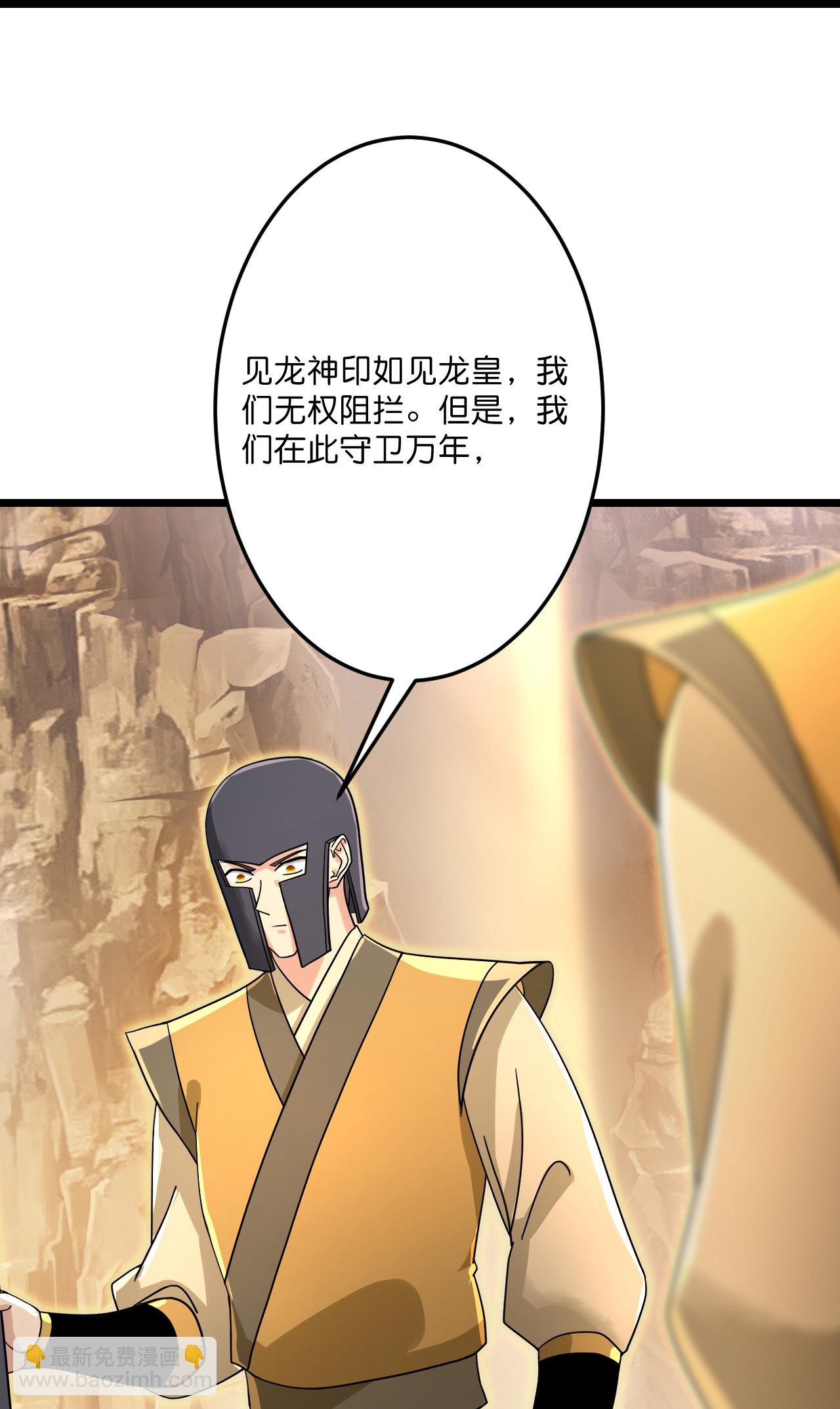 🍗逆天邪神 第687话 龙后神曦 第24页
